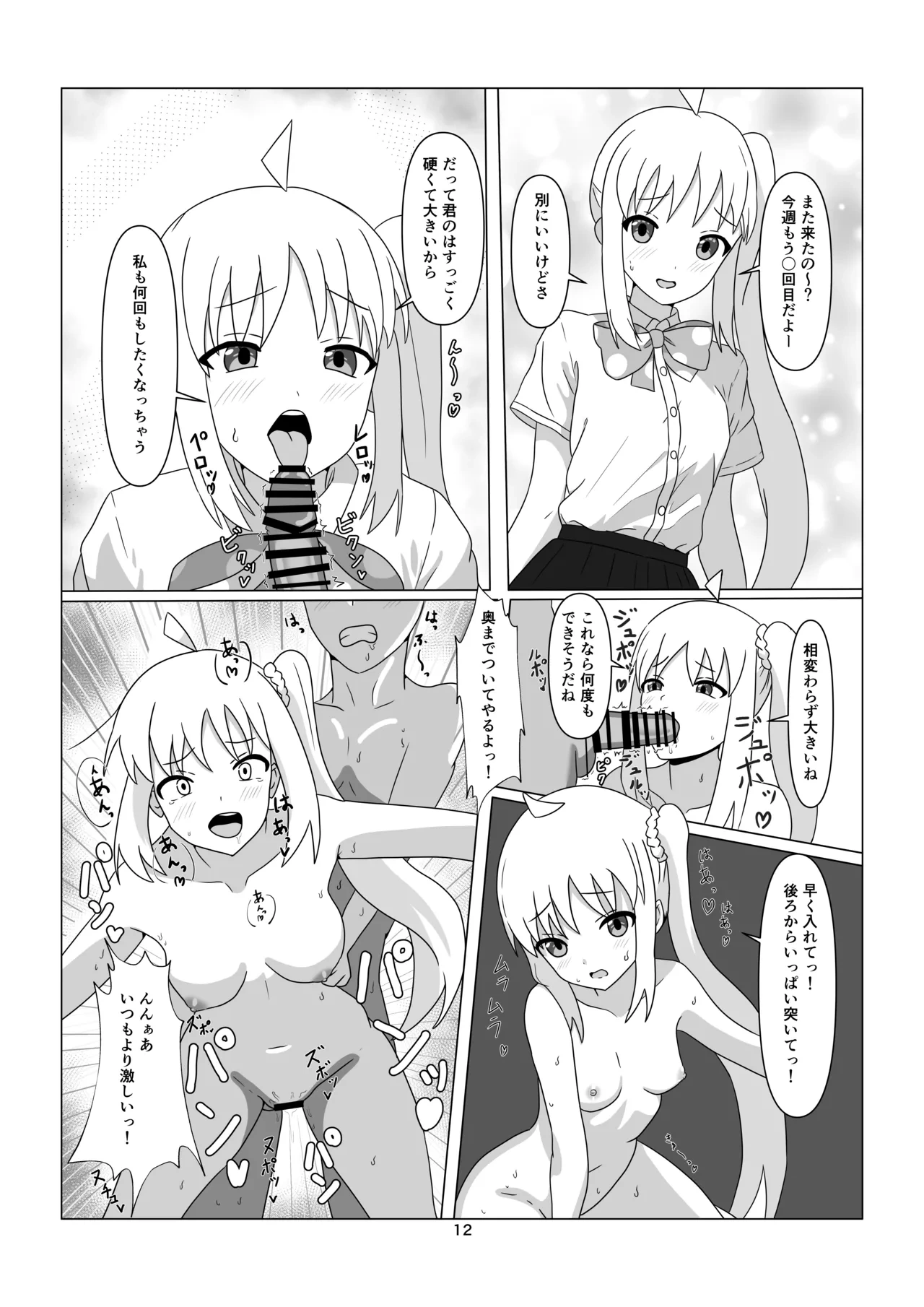 หน้า 12