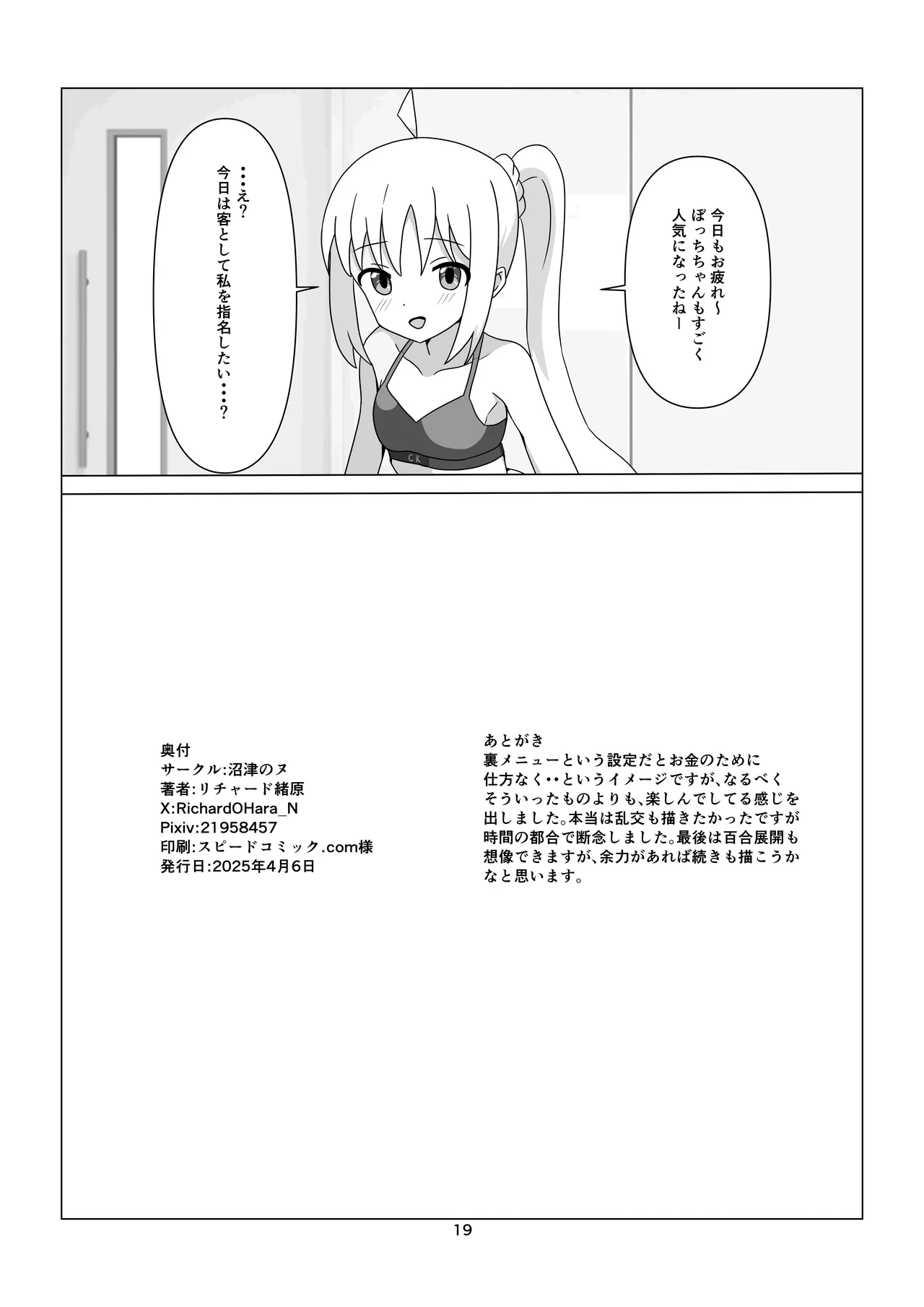 หน้า 19