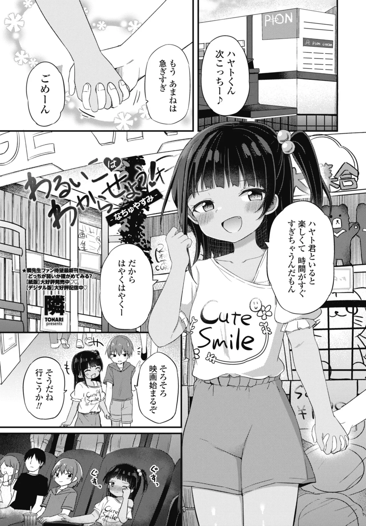 หน้า 167