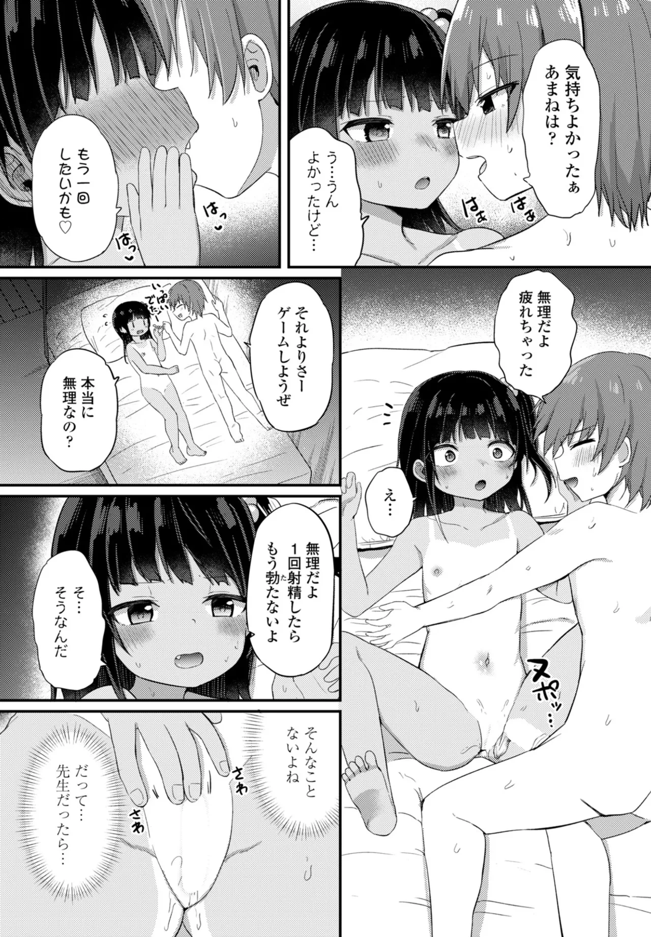 หน้า 173
