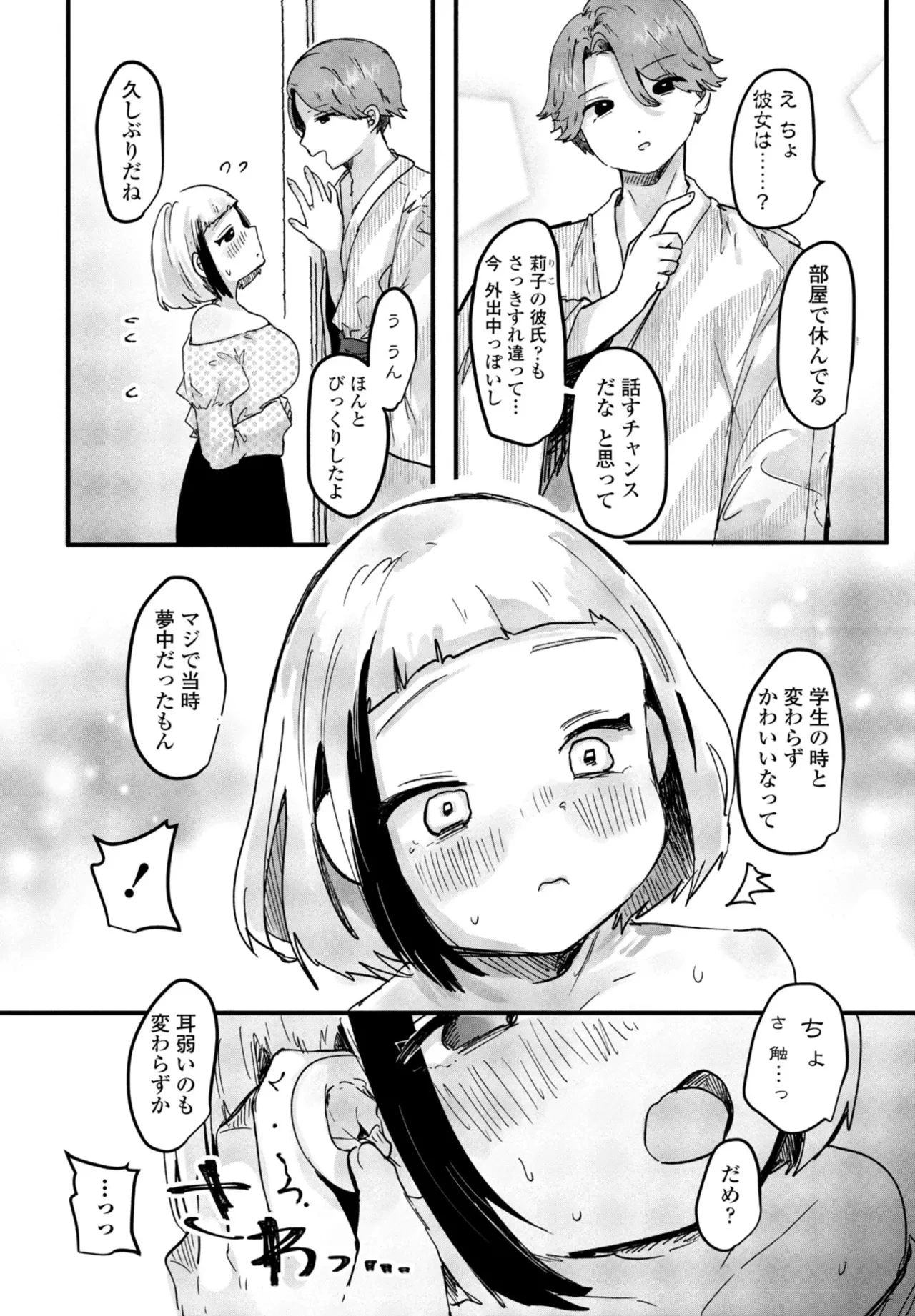 หน้า 310