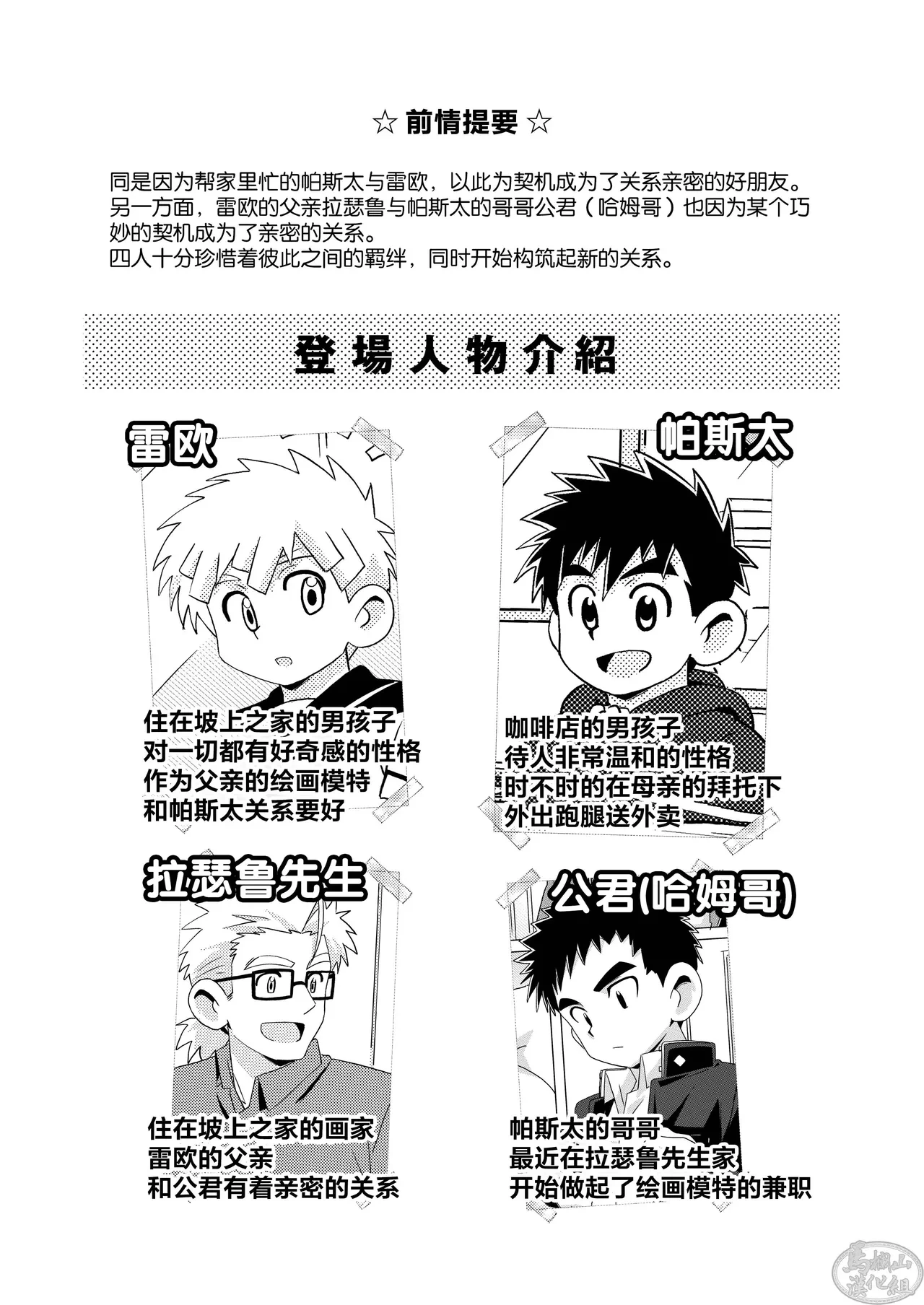 [WEST ONE] Sparkle 6 [Chinese] [马栏山汉化组] [Digital]