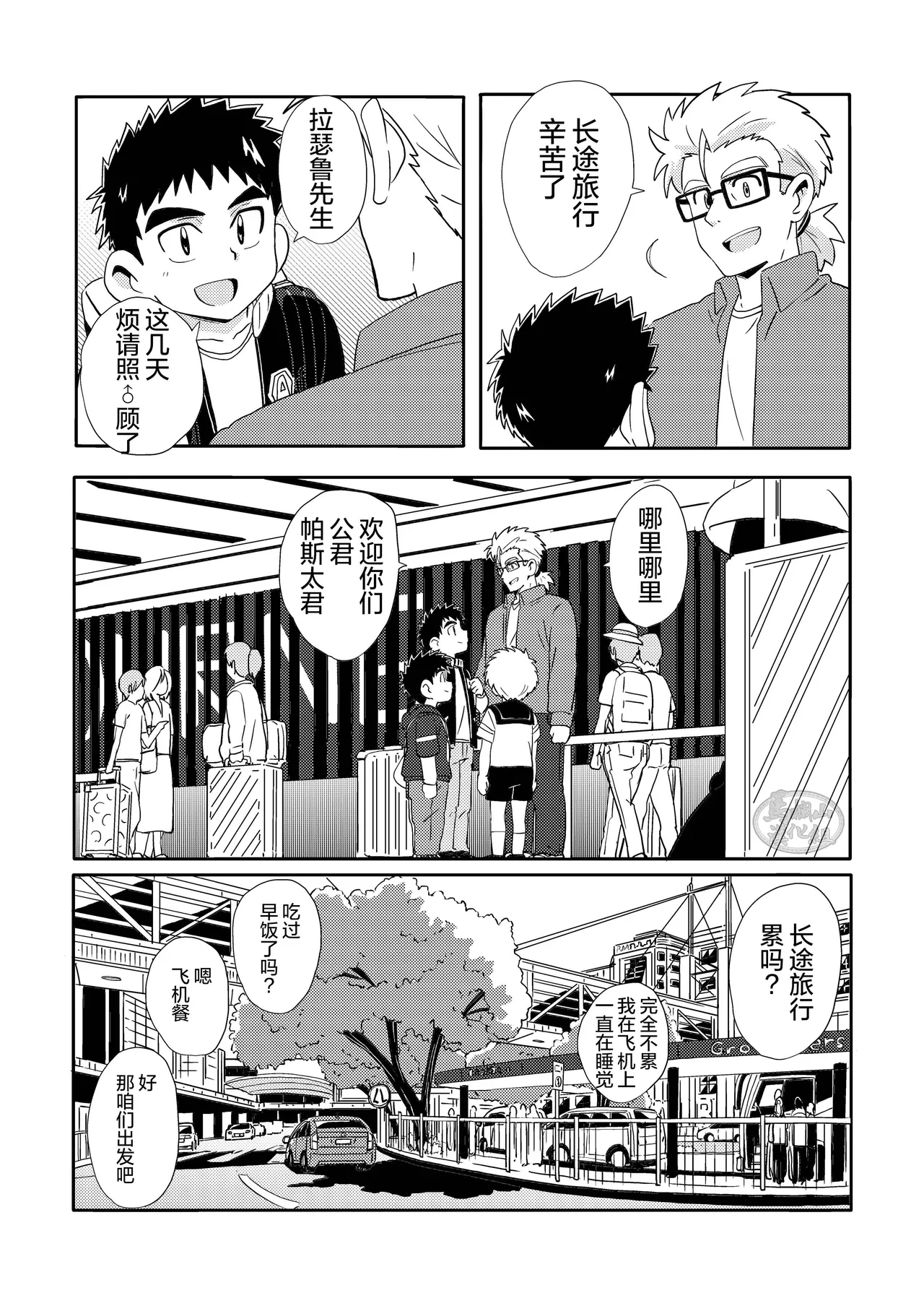 หน้า 8