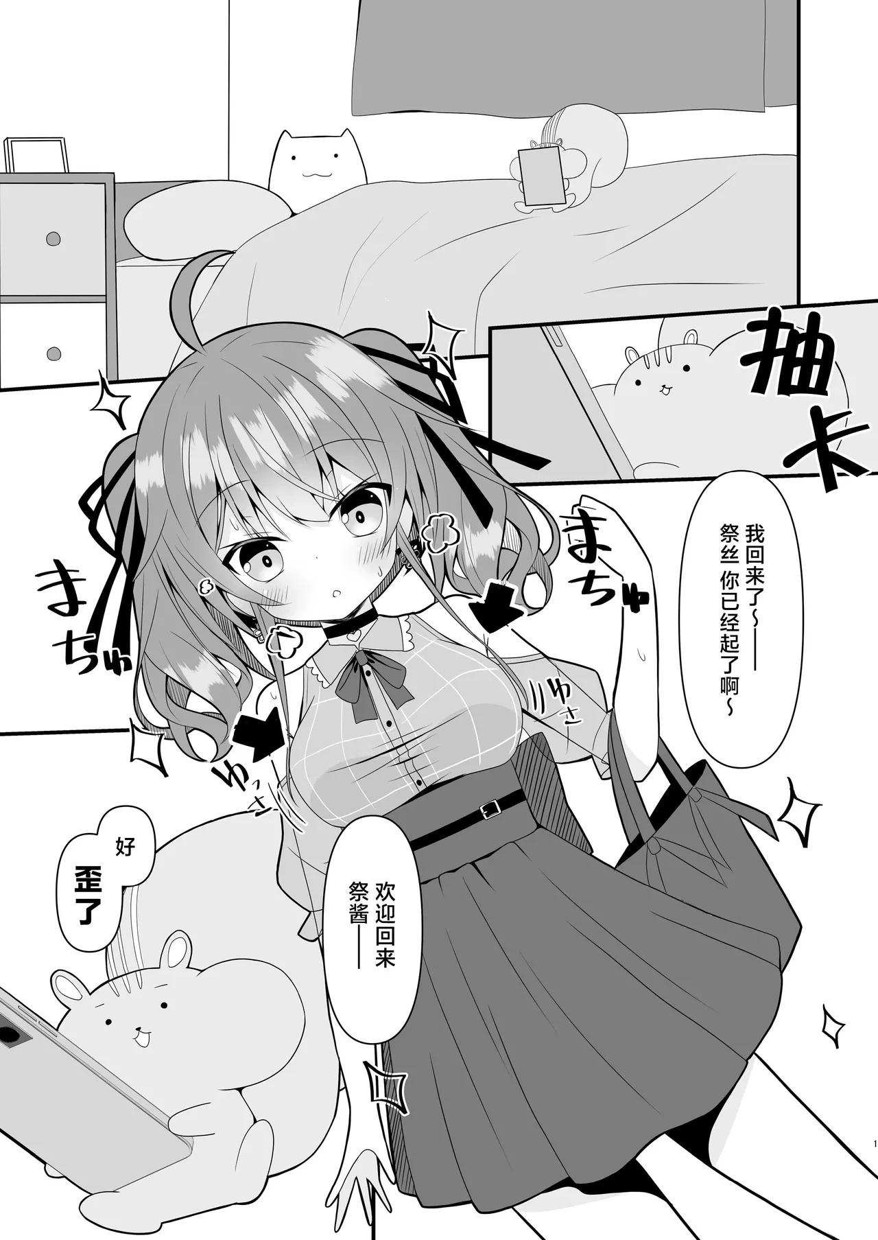 [Neko Daifuku (Nekono Shiro)] Matsurisu... Oppai ga Tomaranaku Natchatta (Natsuiro Matsuri) [Chinese] [Digital]