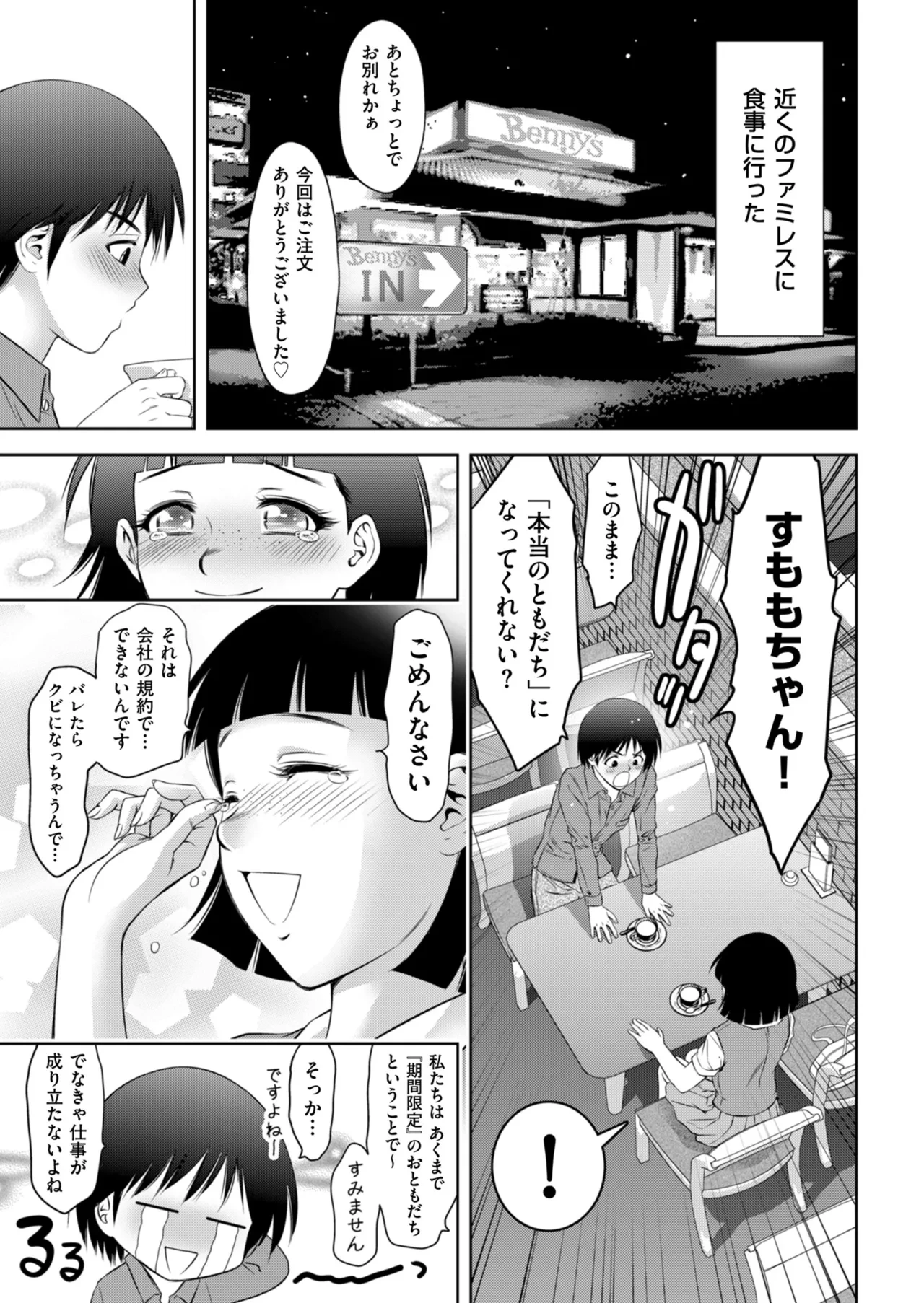 หน้า 97