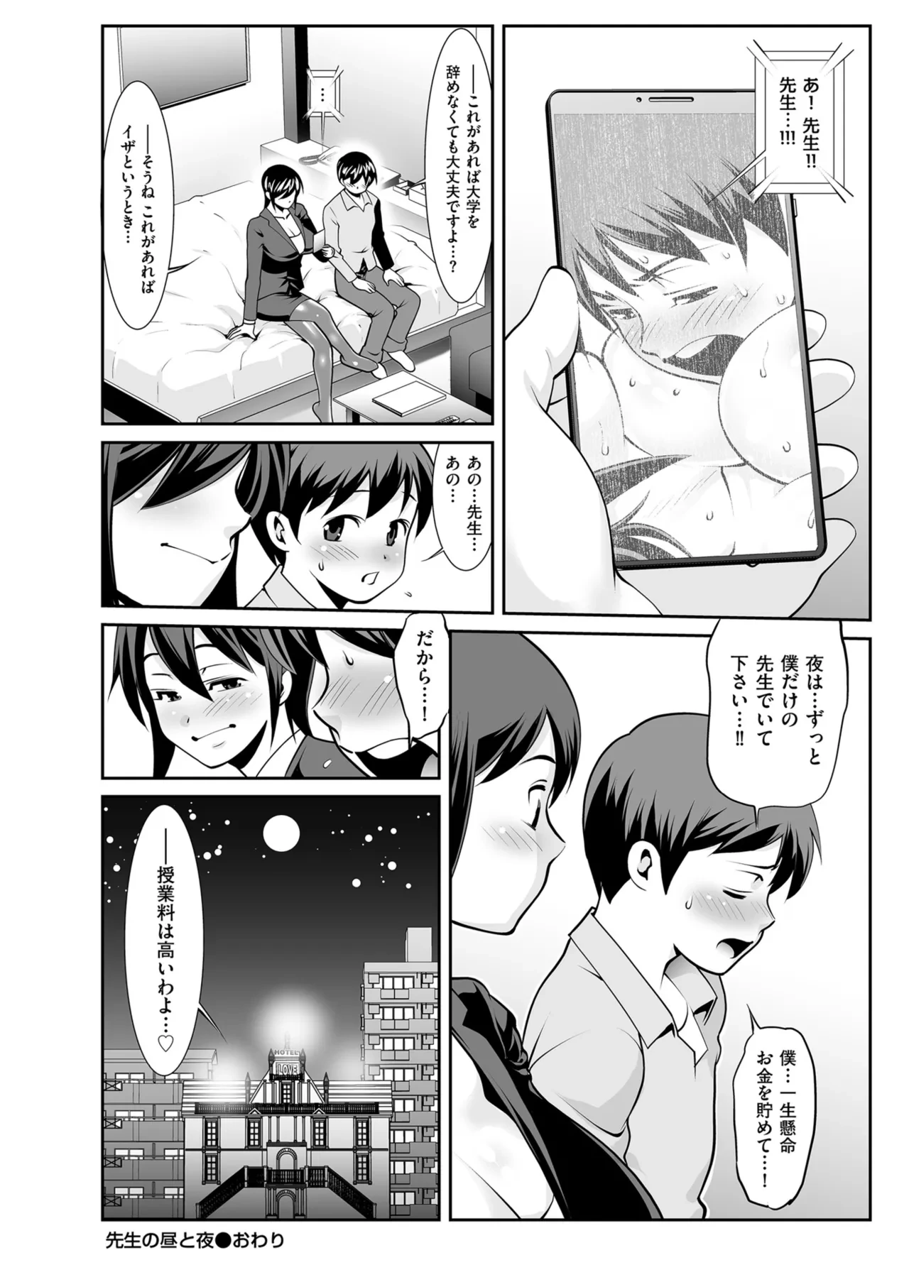 หน้า 194