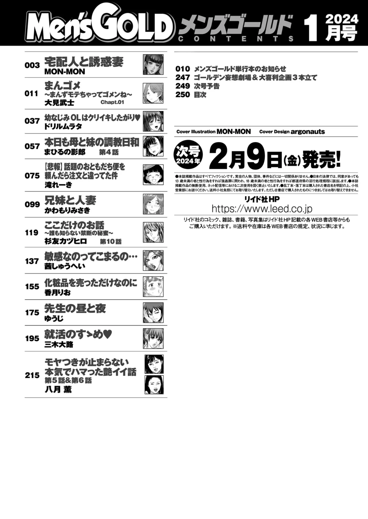 หน้า 250