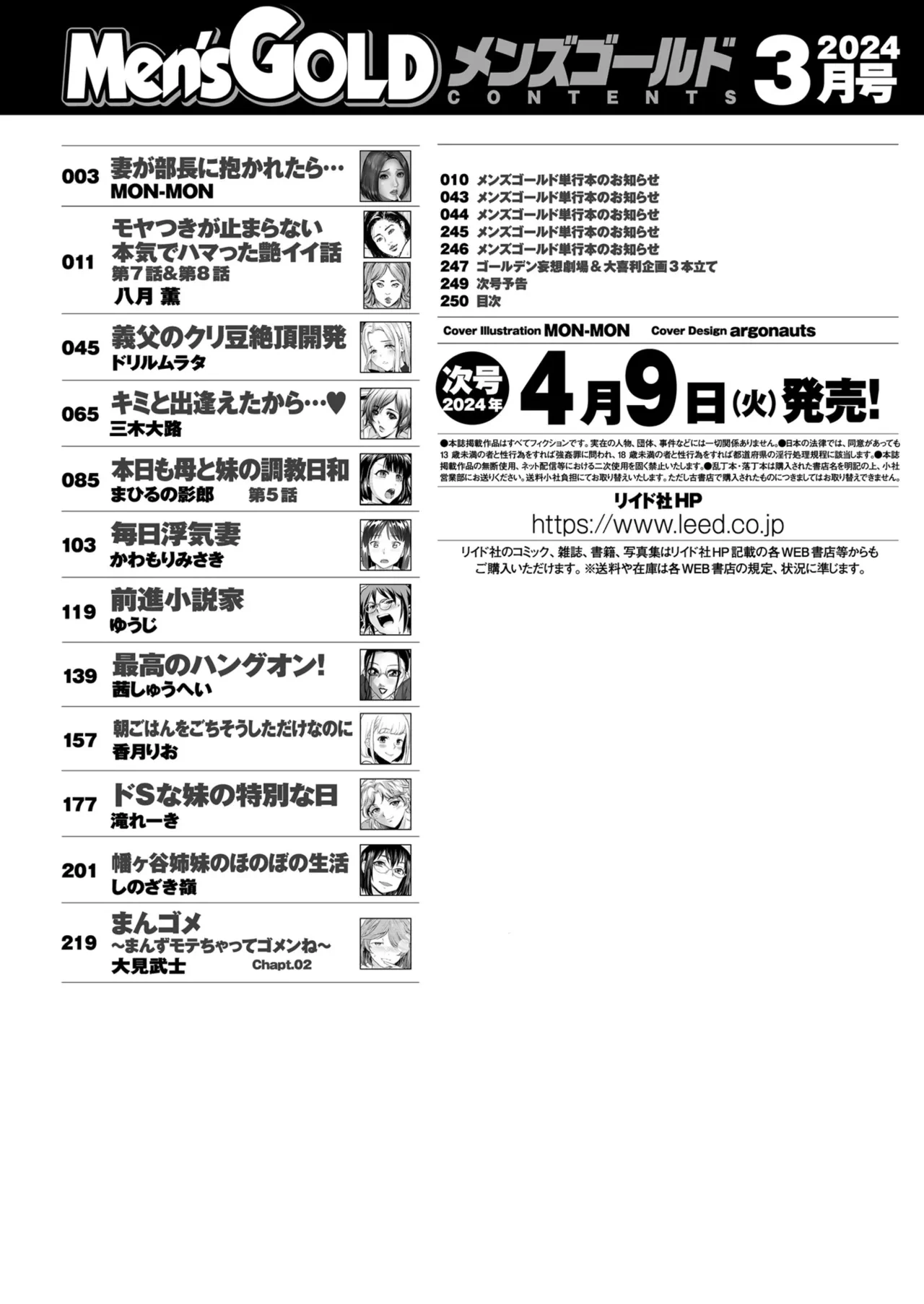 หน้า 250