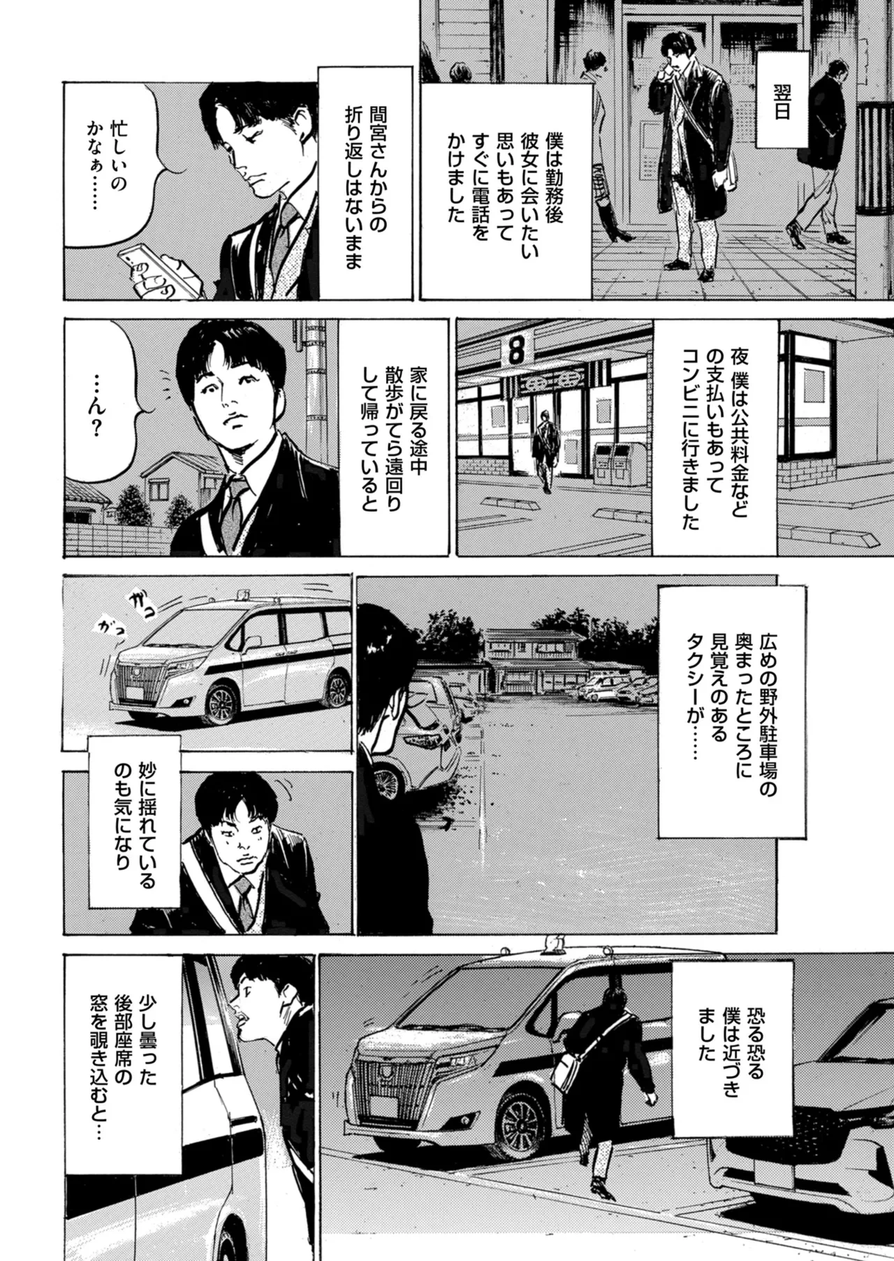 หน้า 234