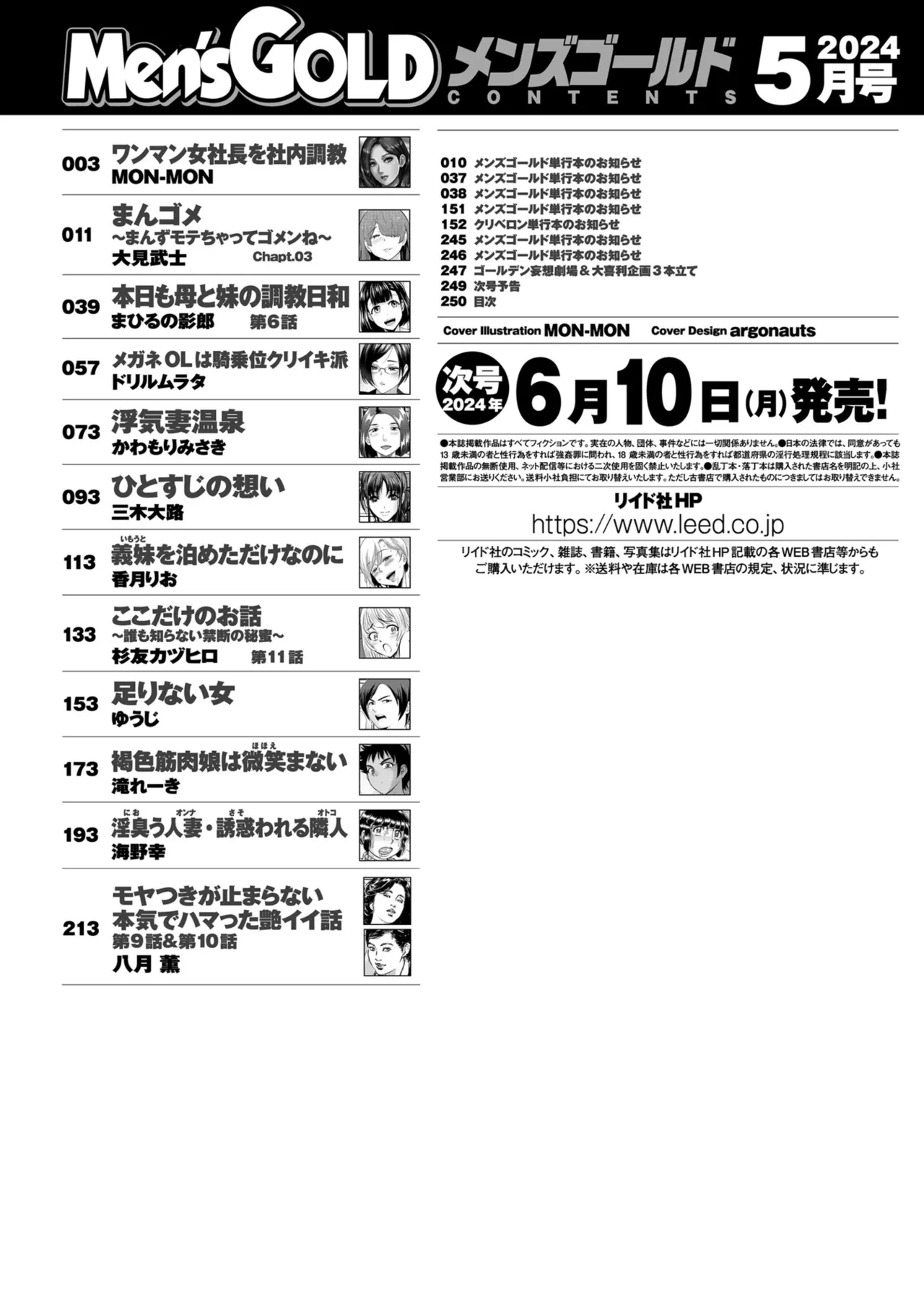 หน้า 250