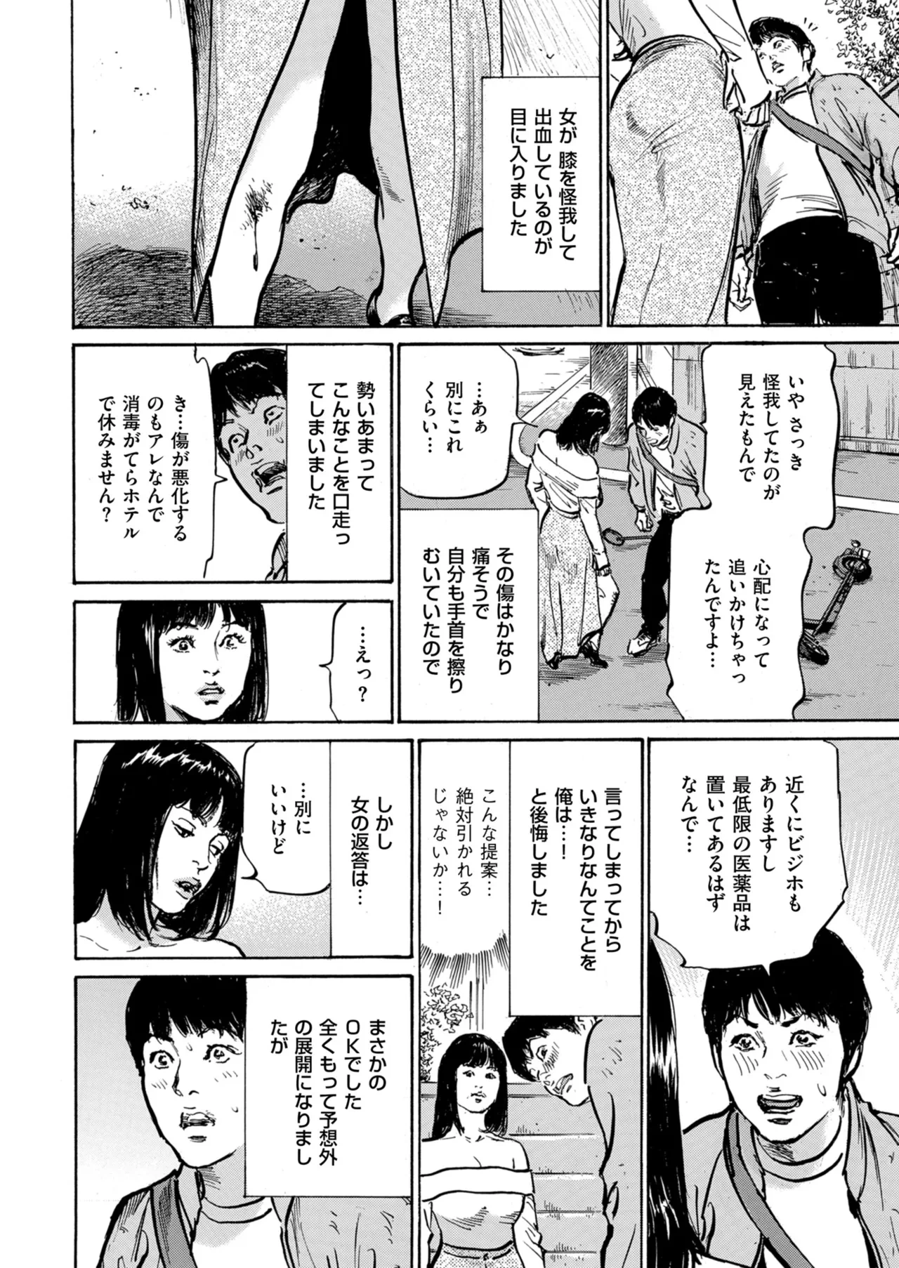 หน้า 18