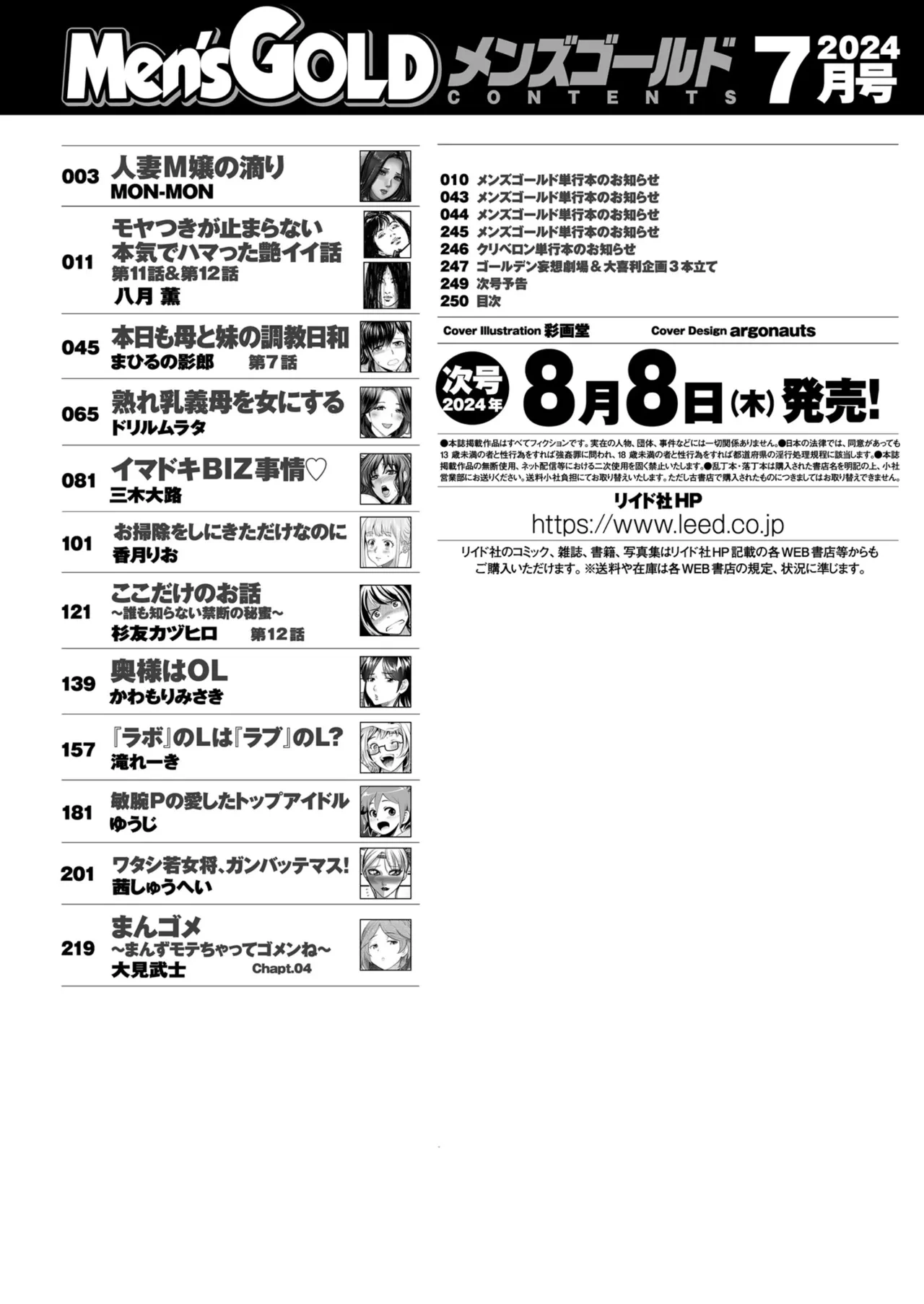 หน้า 250