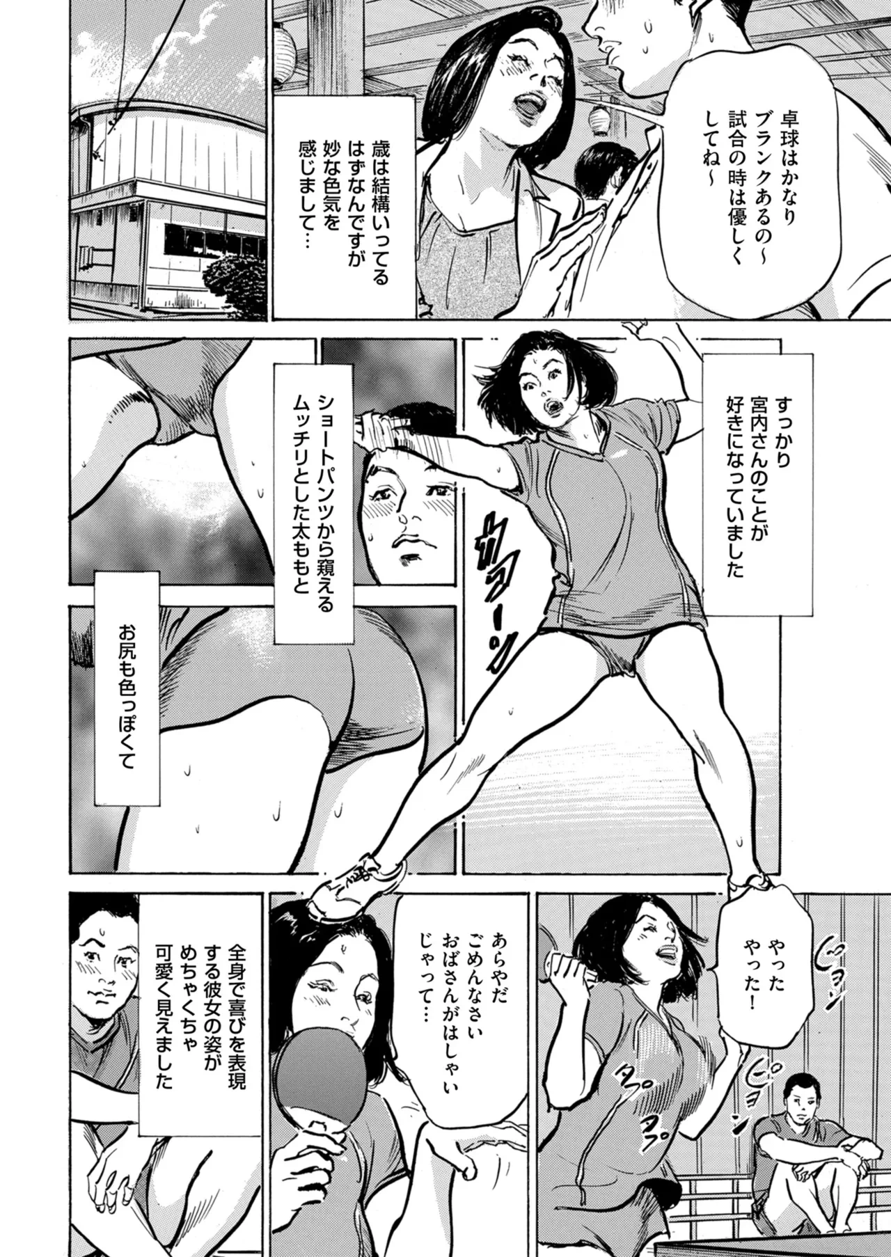 หน้า 234