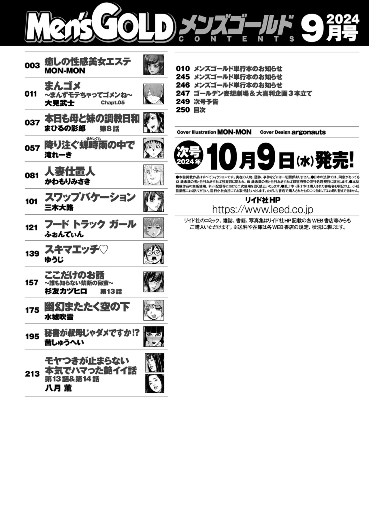 หน้า 250