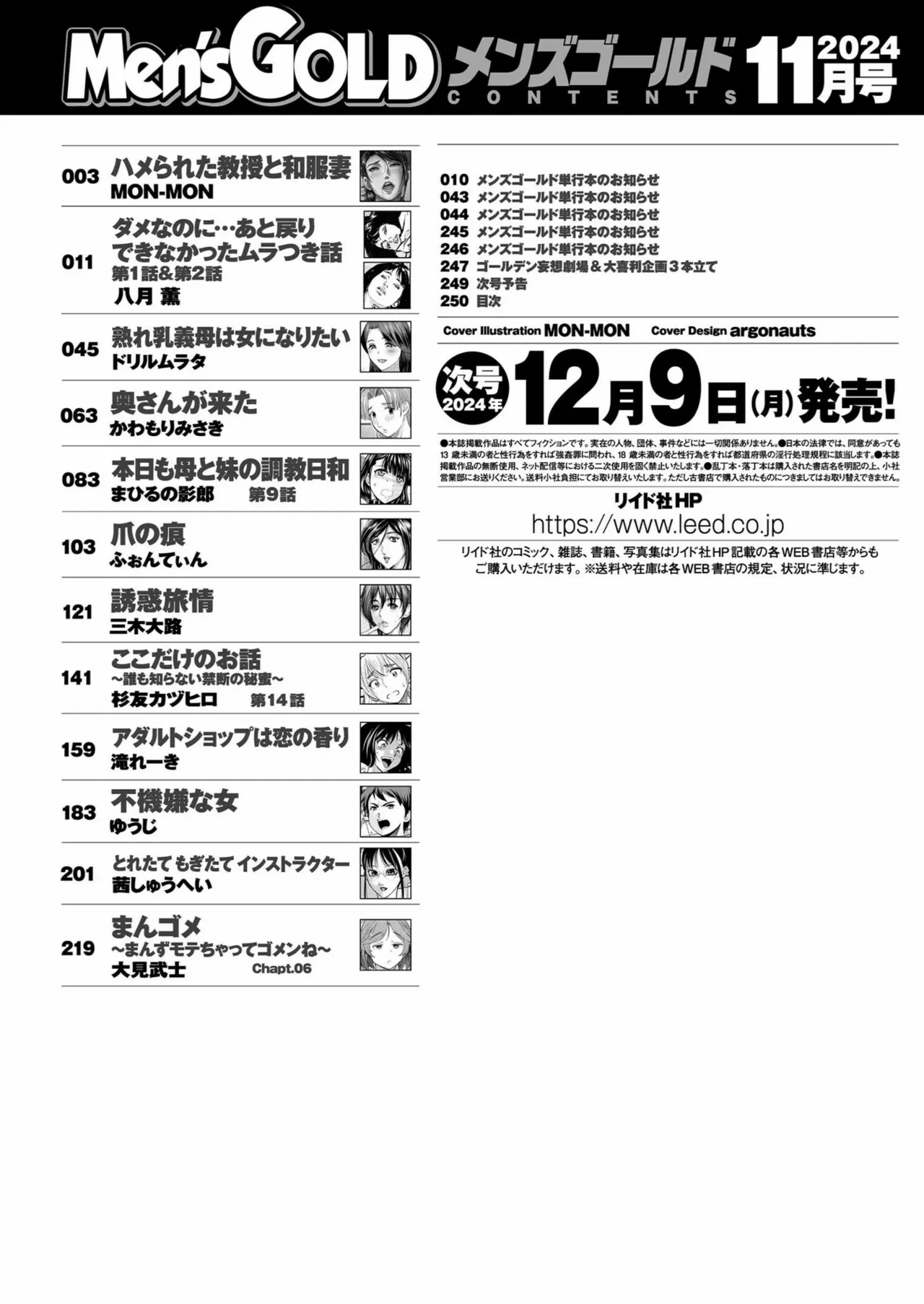 หน้า 250