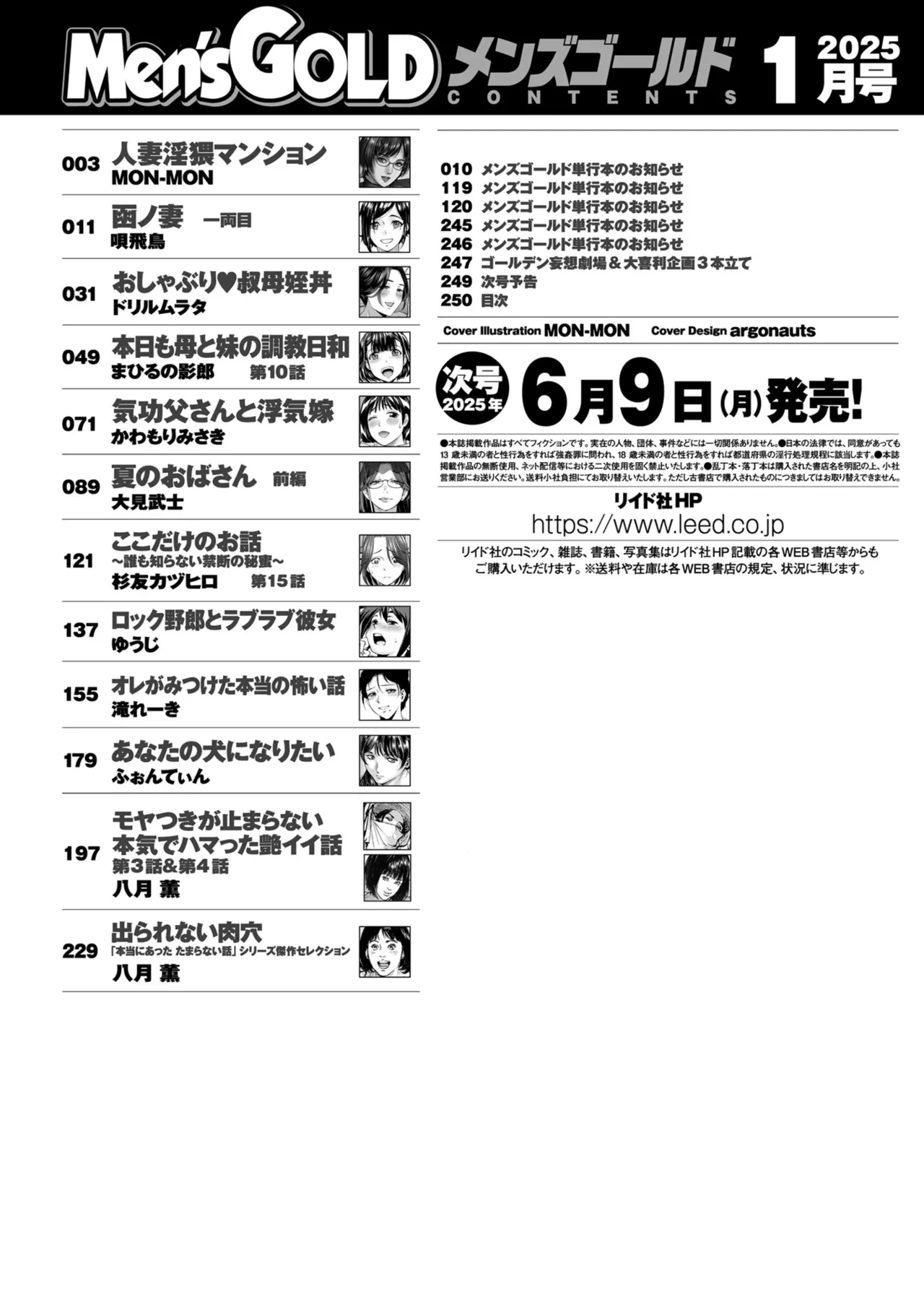 หน้า 250
