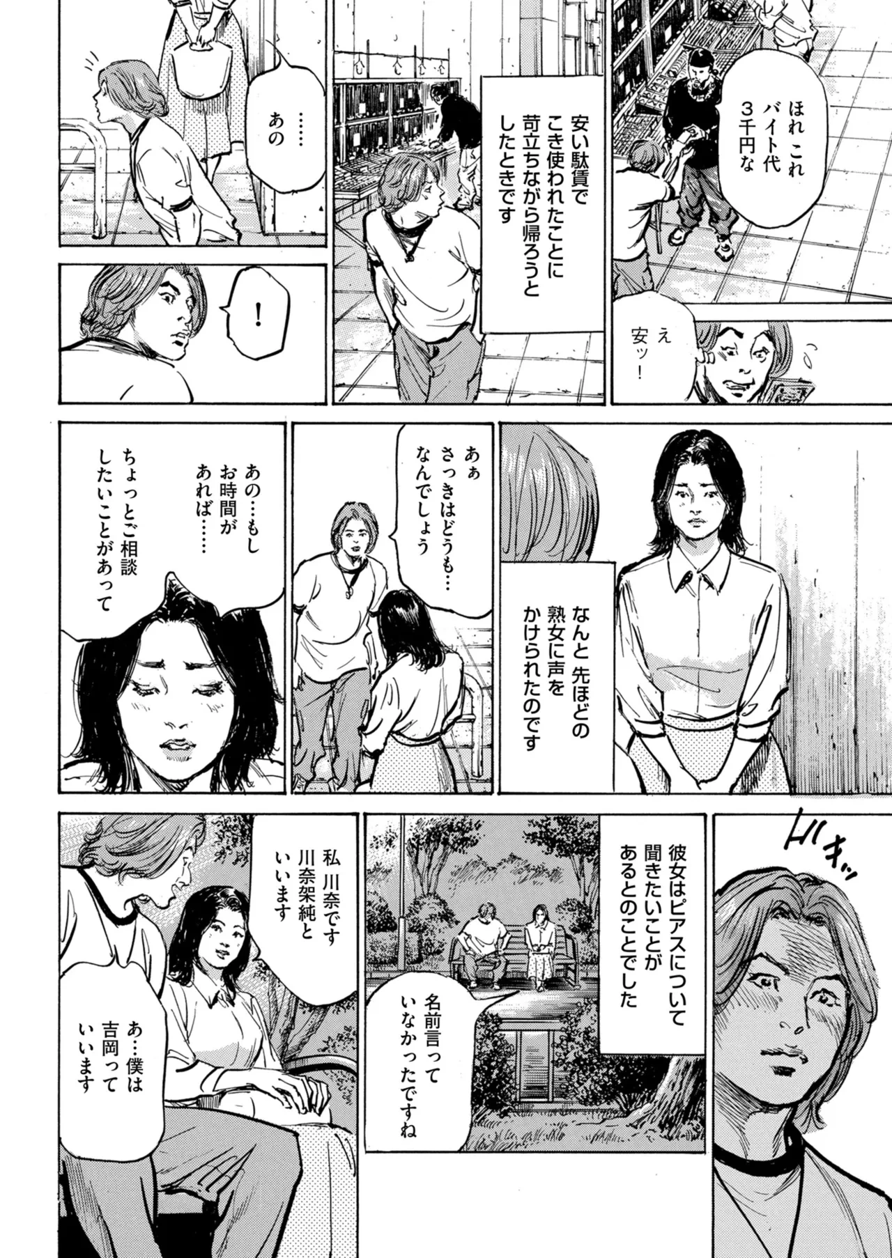 หน้า 214