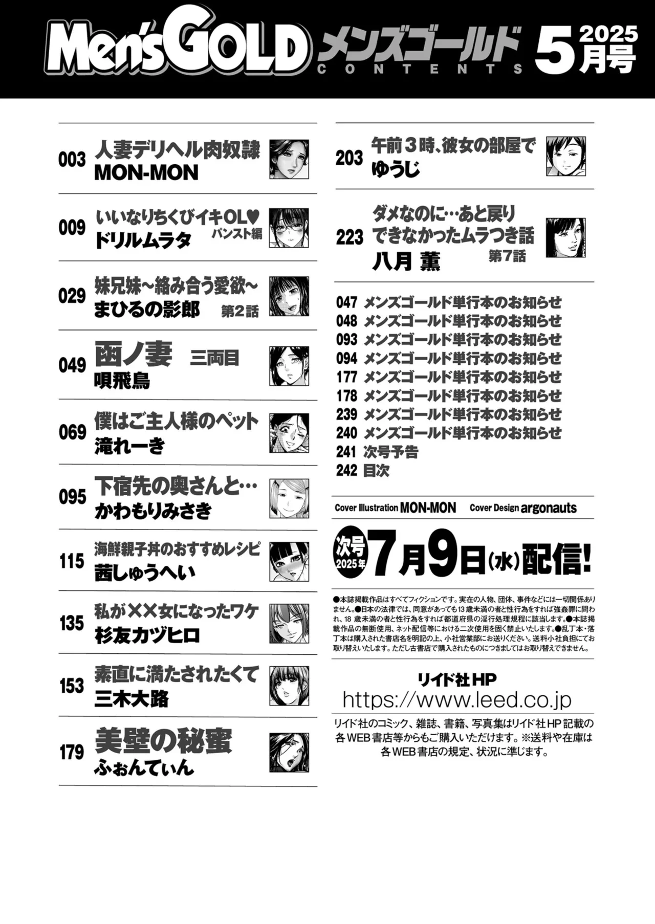 หน้า 242