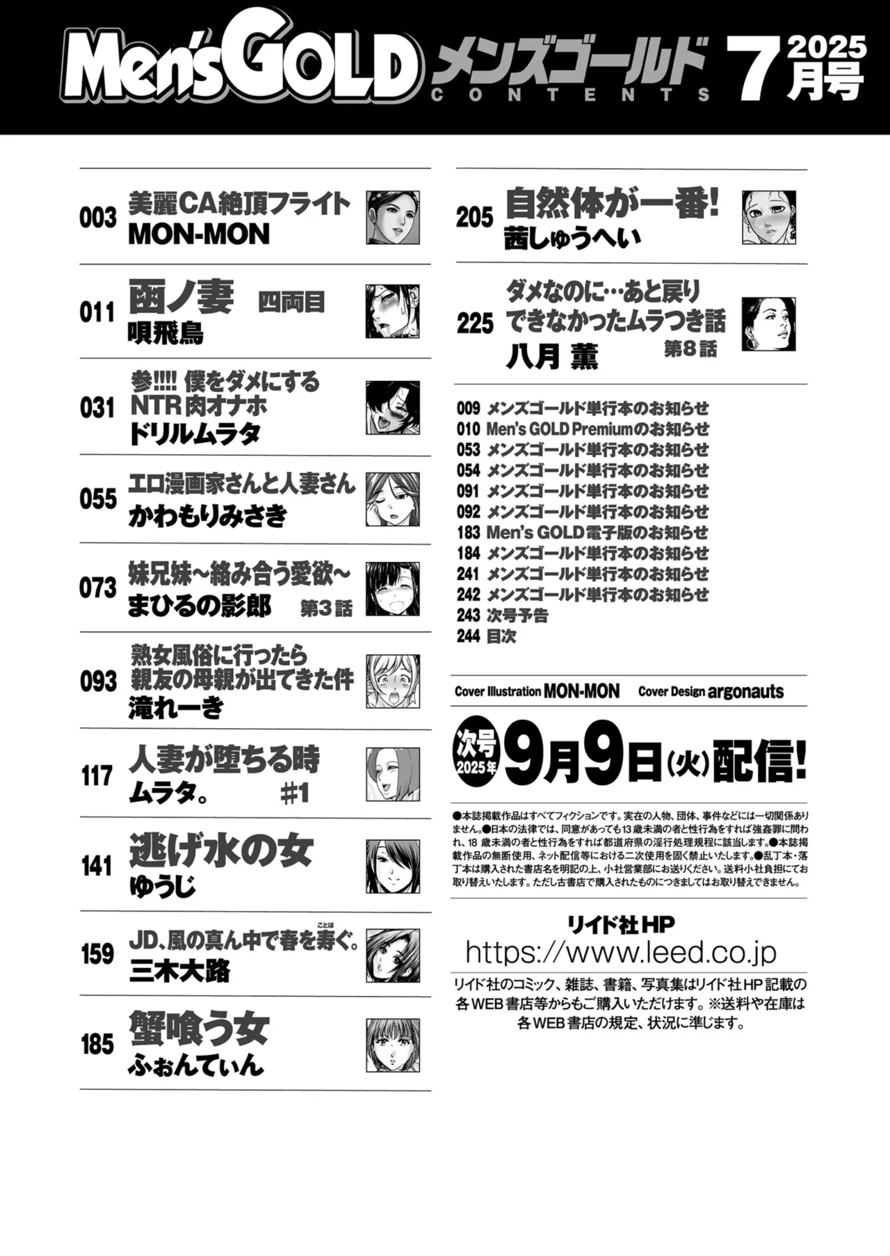 หน้า 244