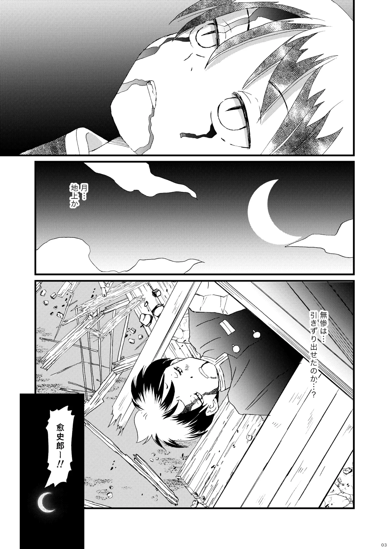 [Kome to Neko (Yoshida Komeko)] Koi no Youna (Kimetsu no Yaiba) [Digital]