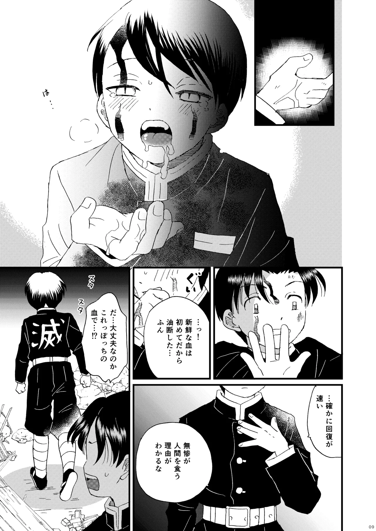 หน้า 8