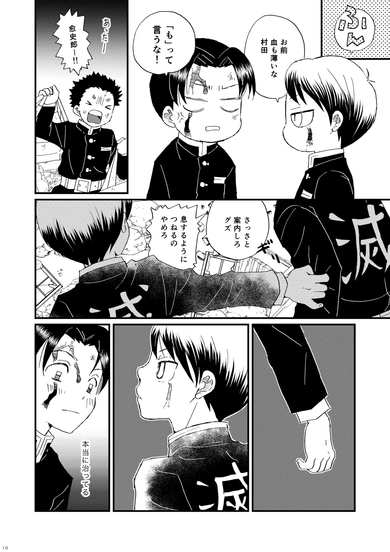 หน้า 9