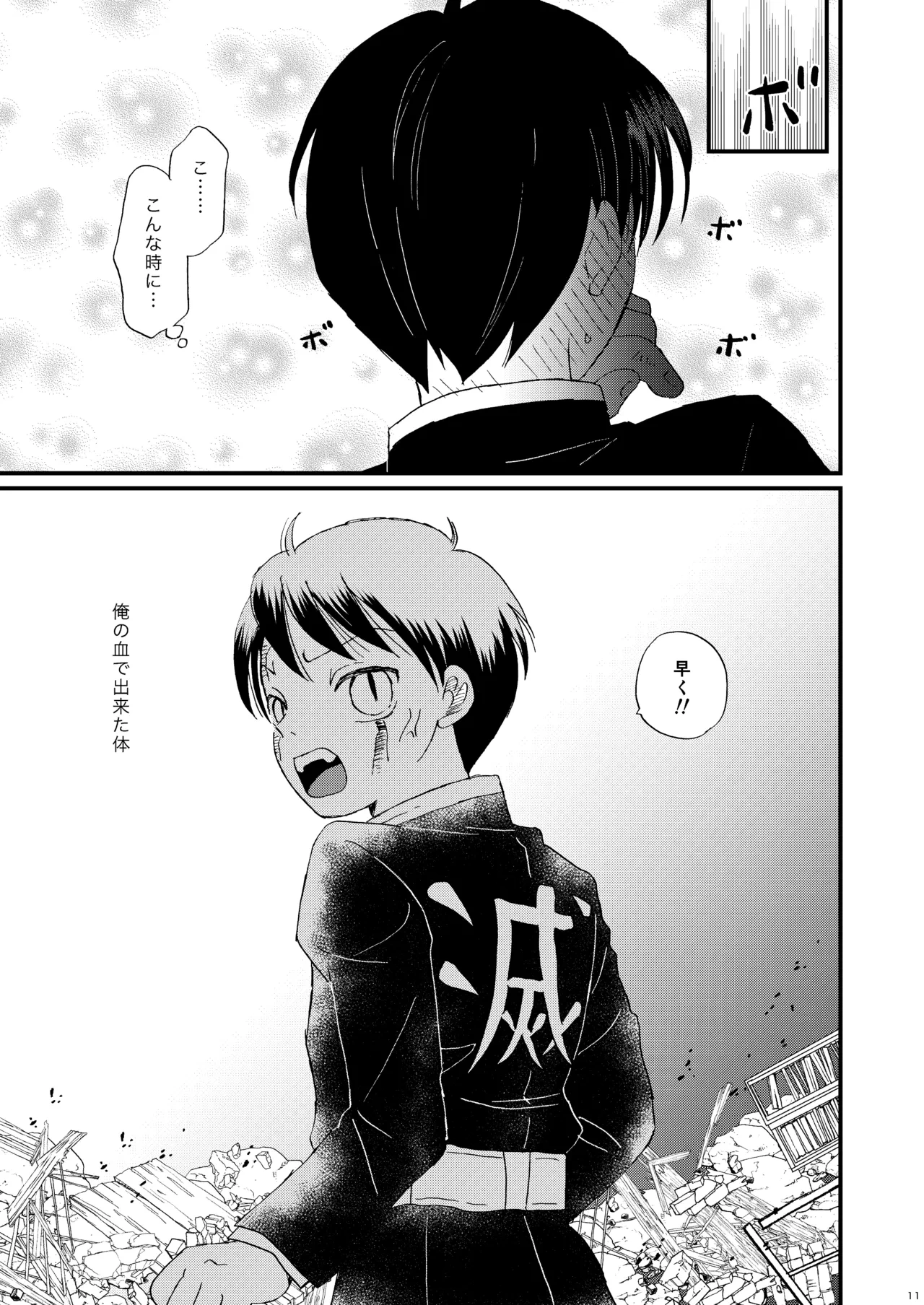 หน้า 10