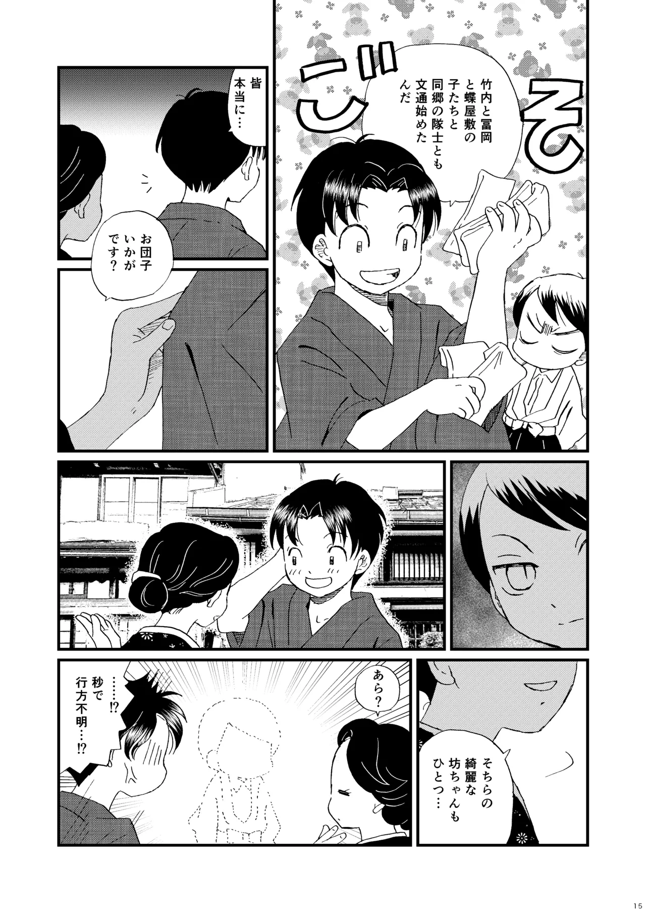 หน้า 14