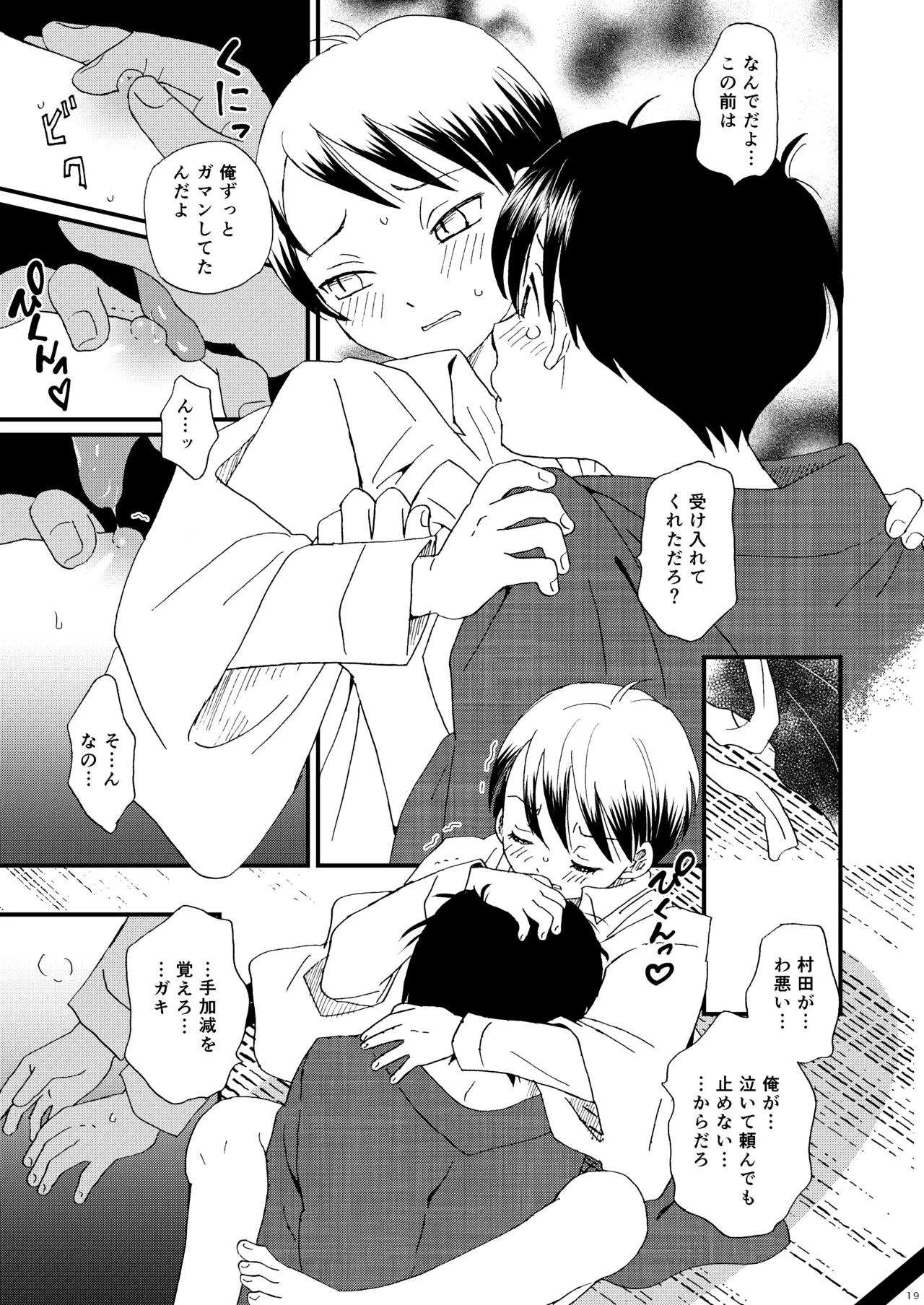 หน้า 18