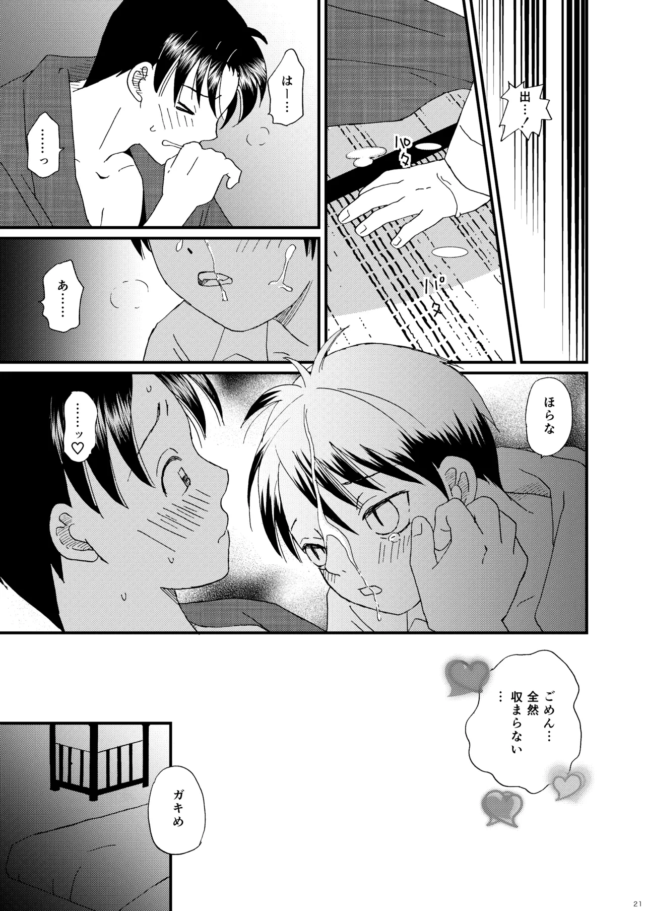 หน้า 20