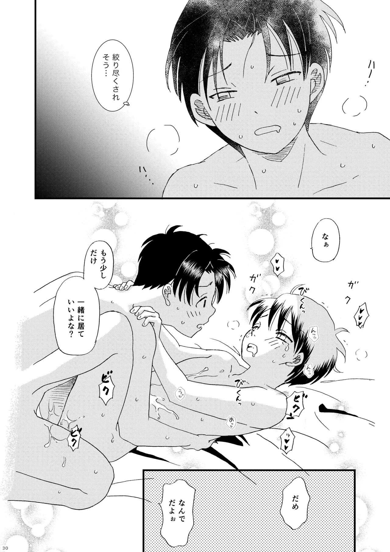 หน้า 29