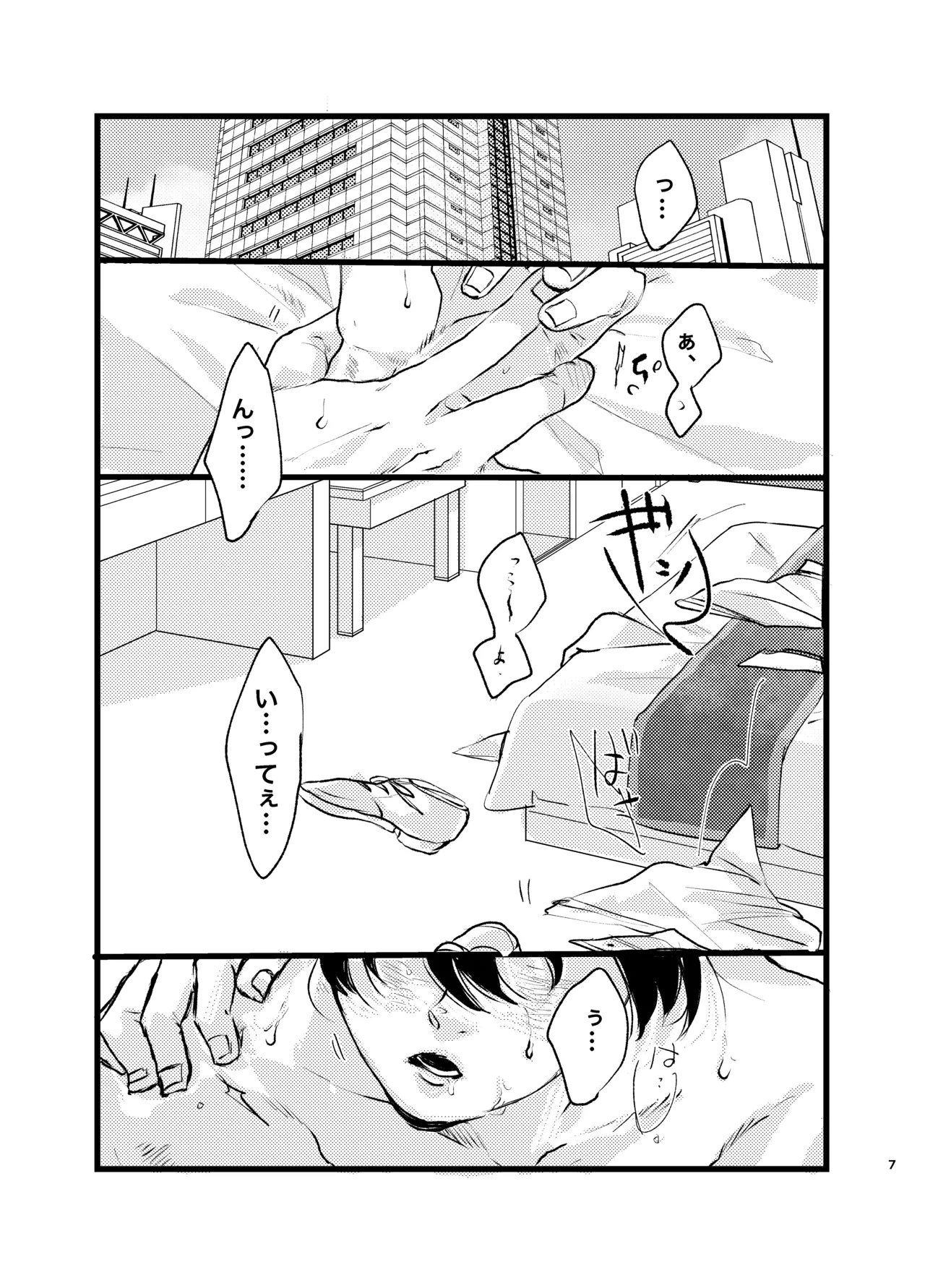 หน้า 6