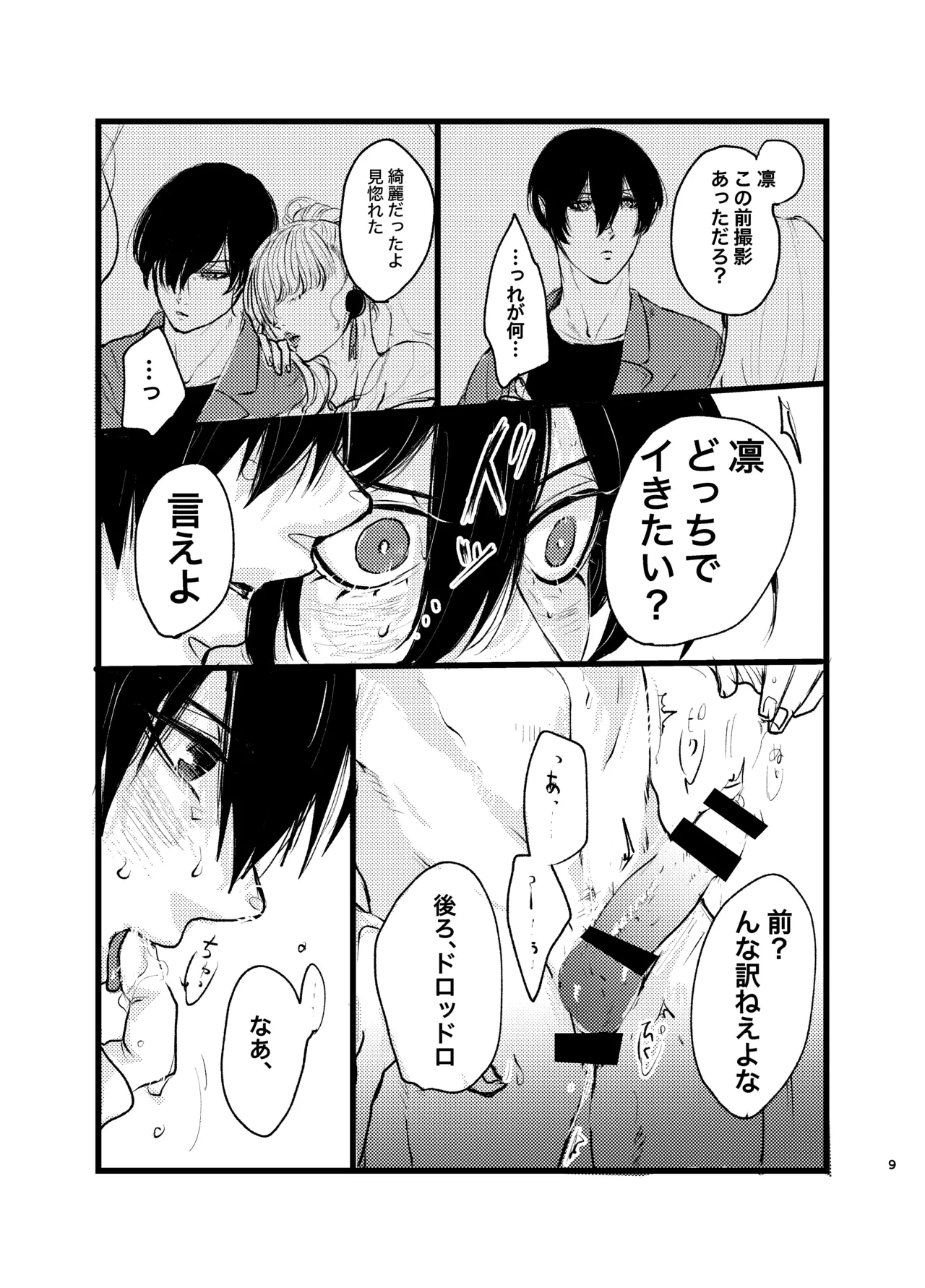 หน้า 8