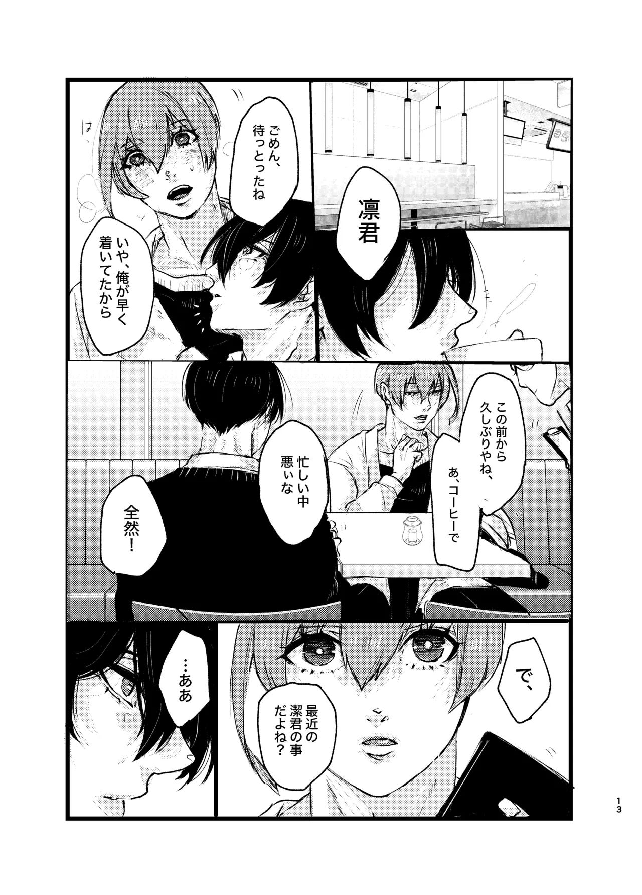 หน้า 12