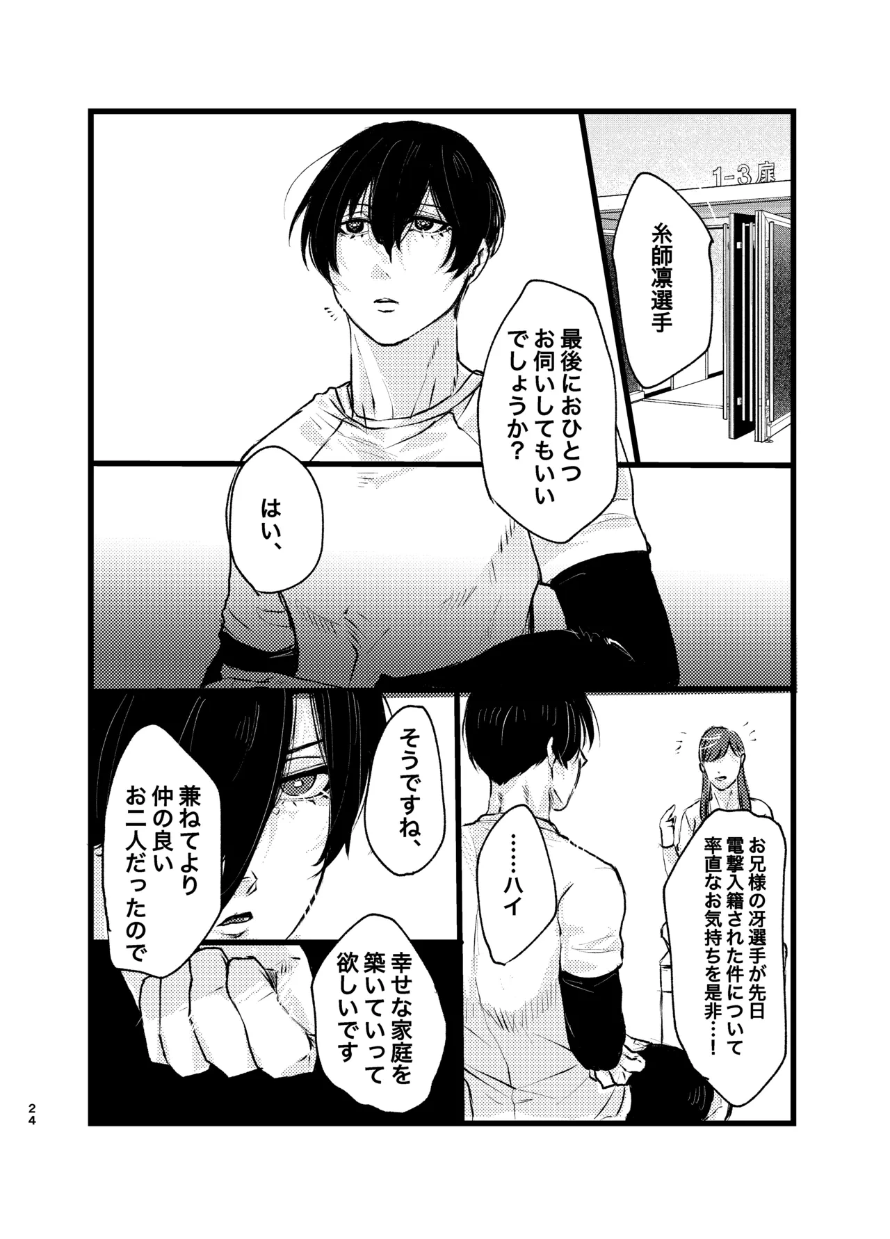 หน้า 23