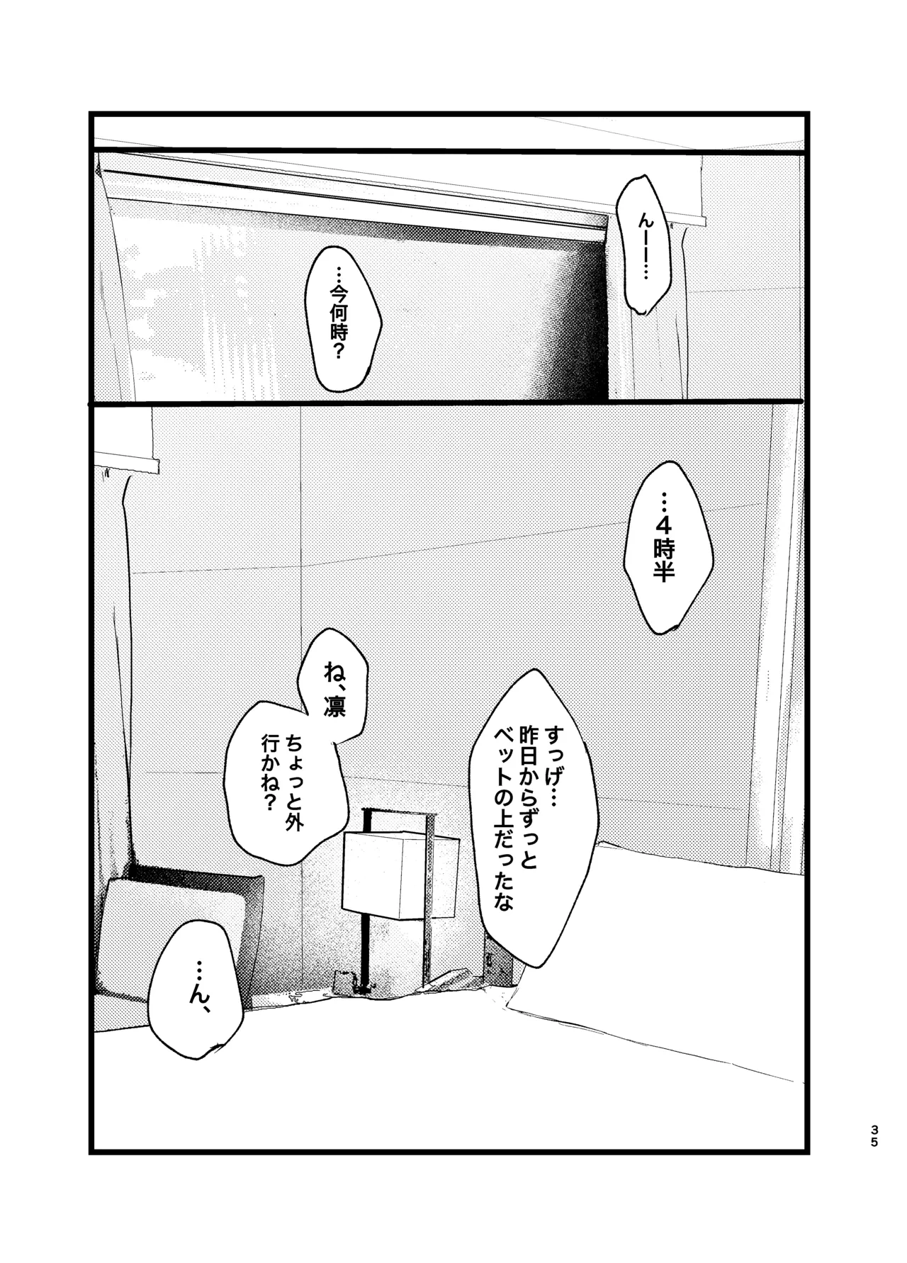 หน้า 34