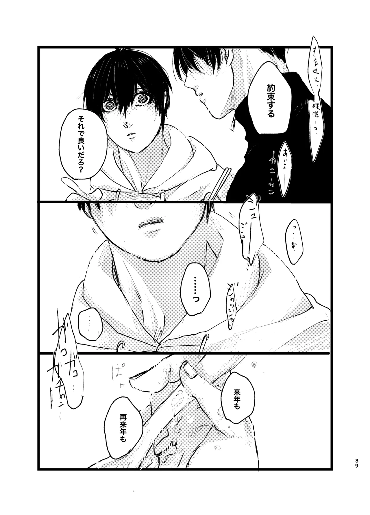หน้า 38
