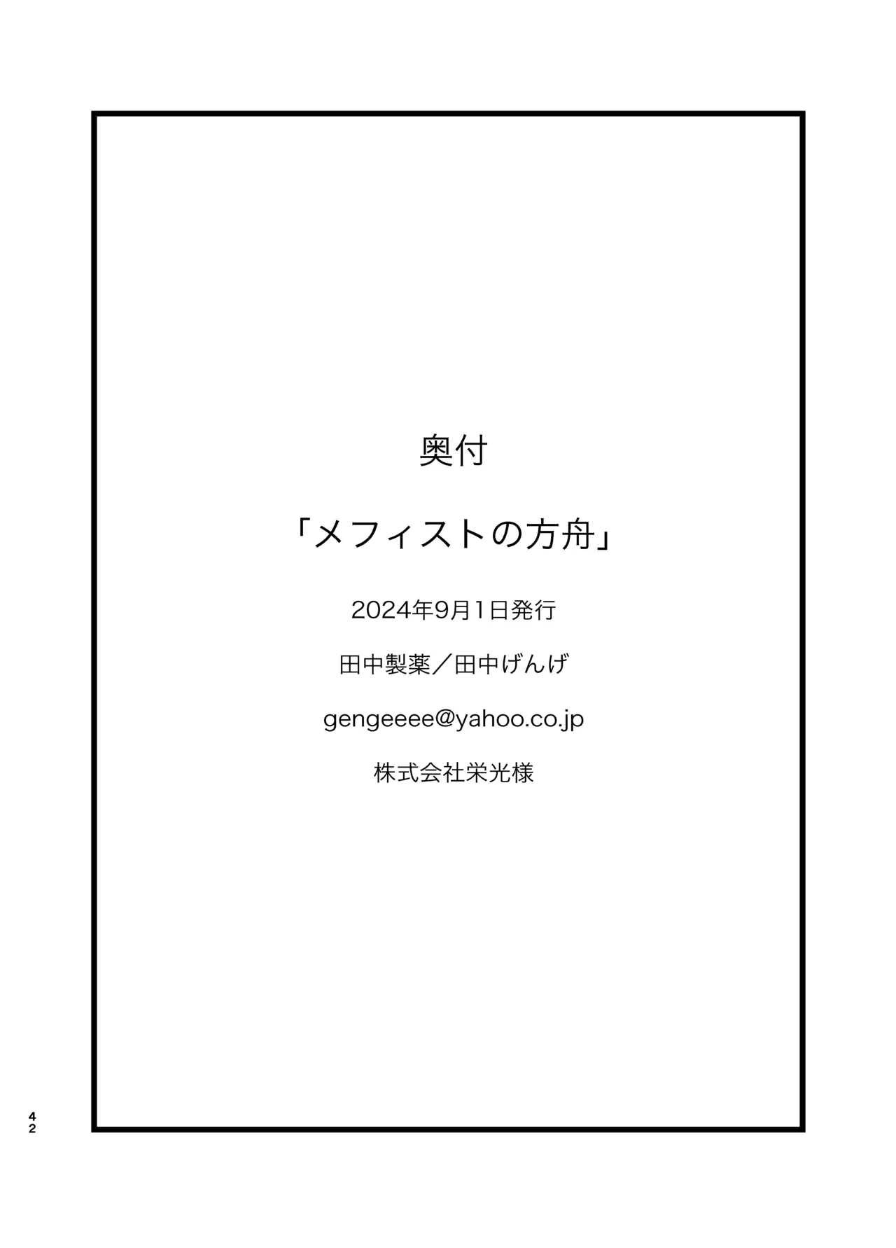 หน้า 41