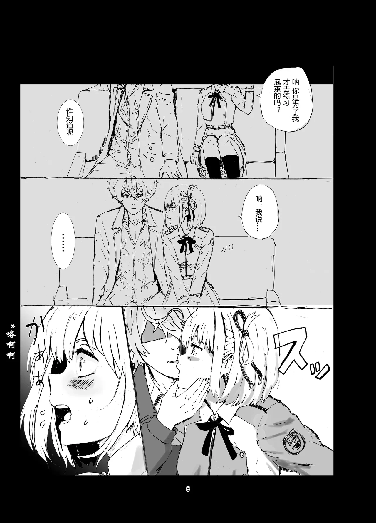 หน้า 5