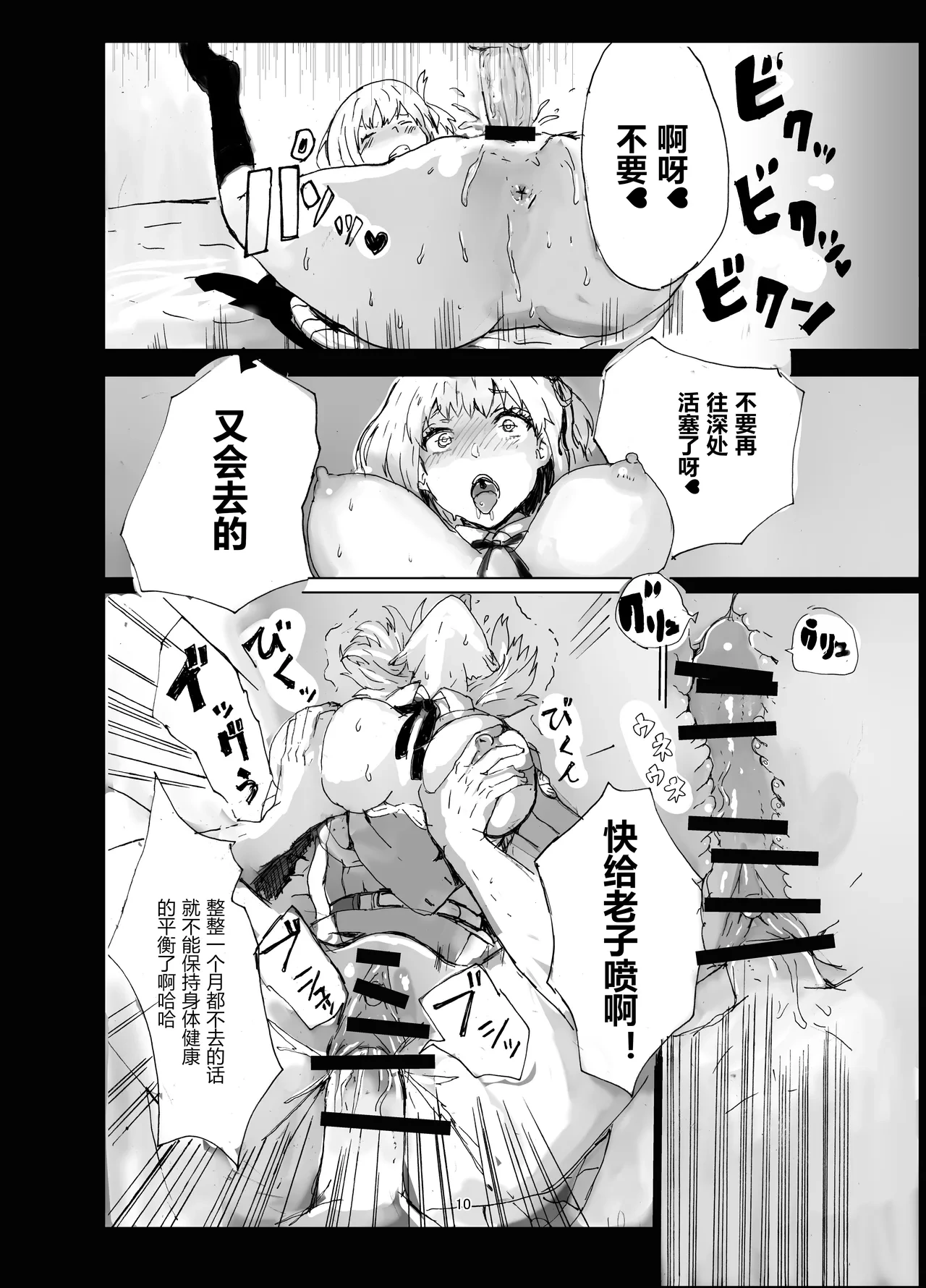 หน้า 10