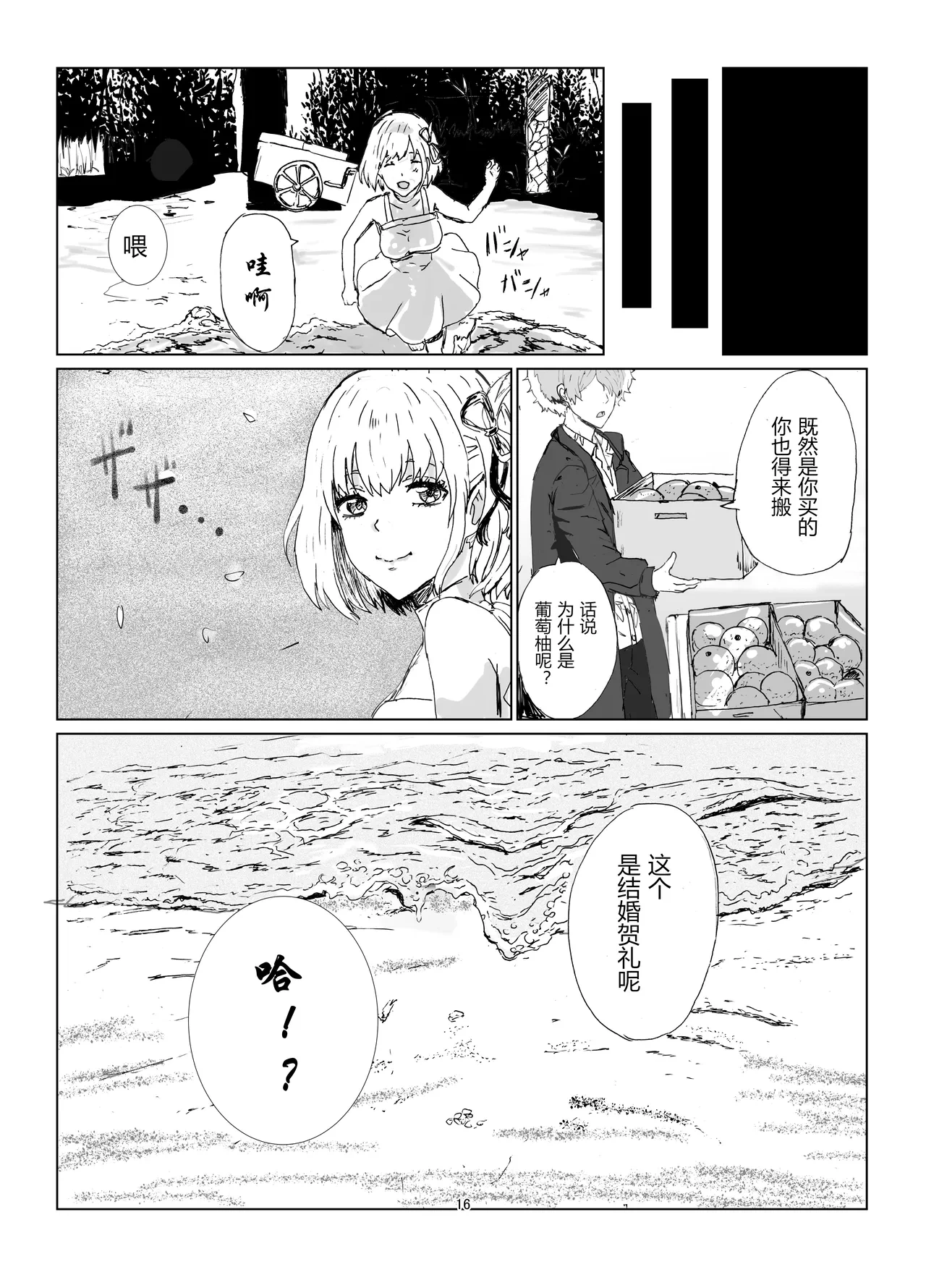 หน้า 16