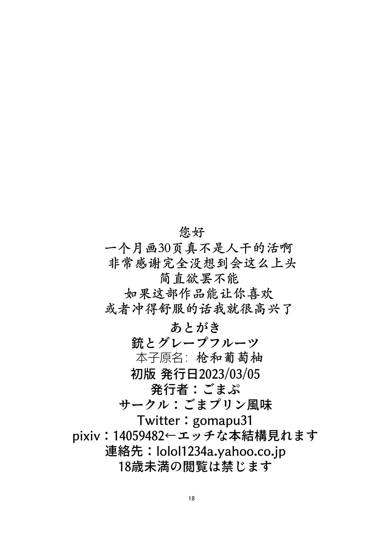 หน้า 18