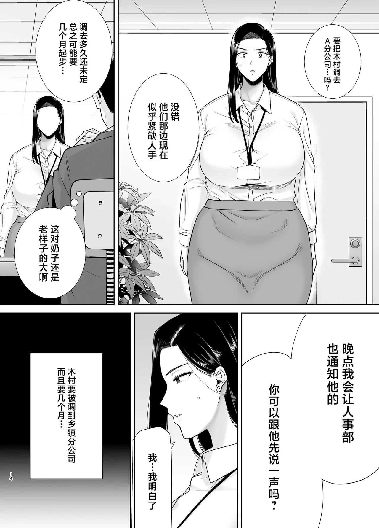 หน้า 13
