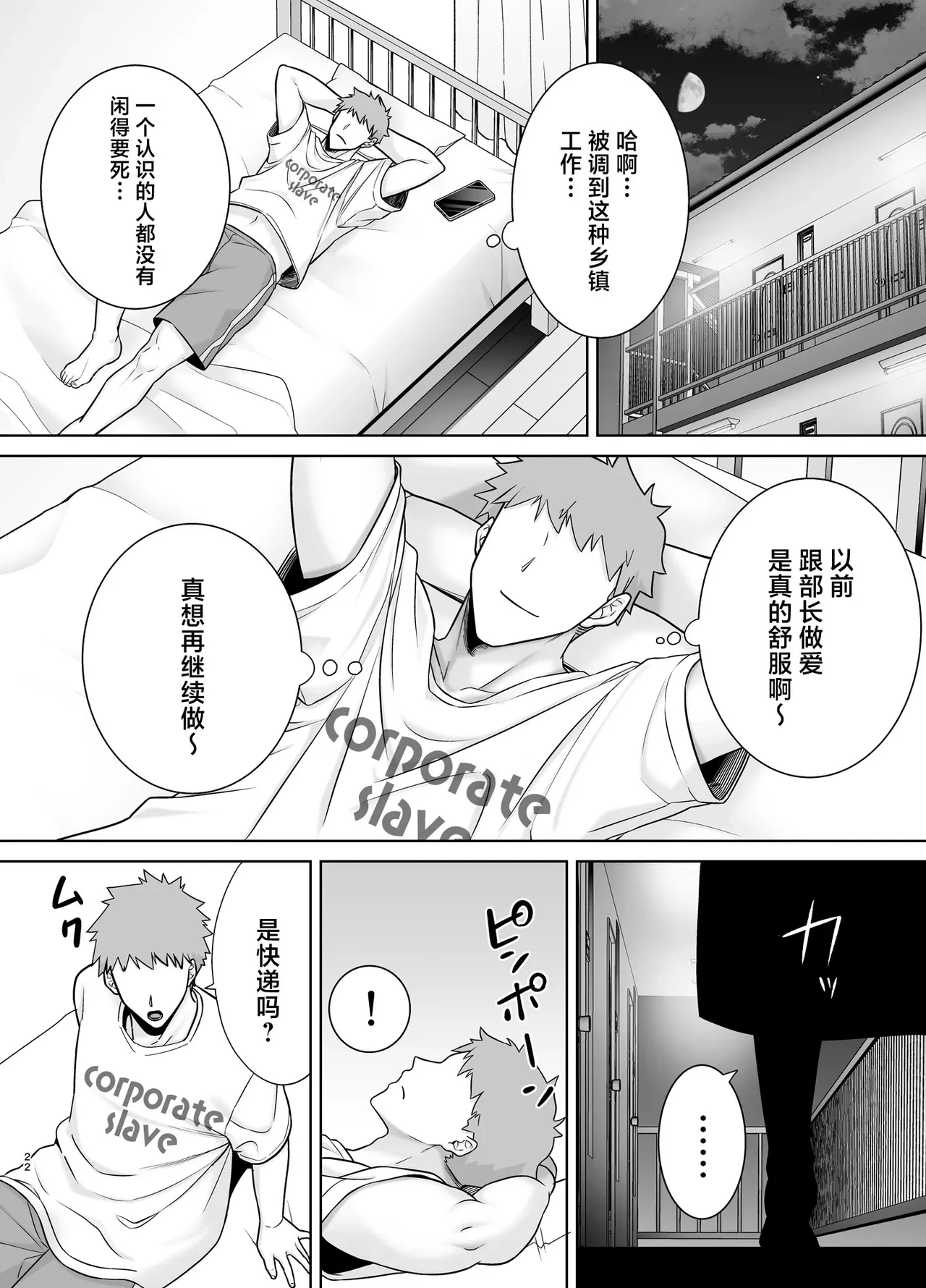 หน้า 21