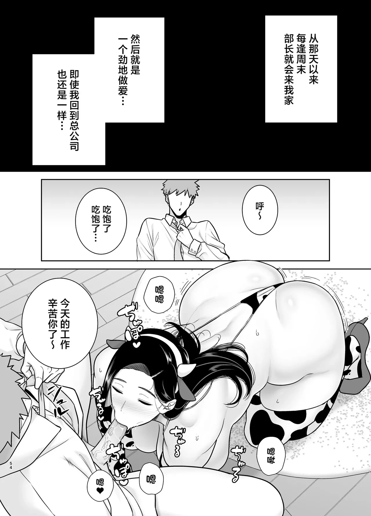 หน้า 53