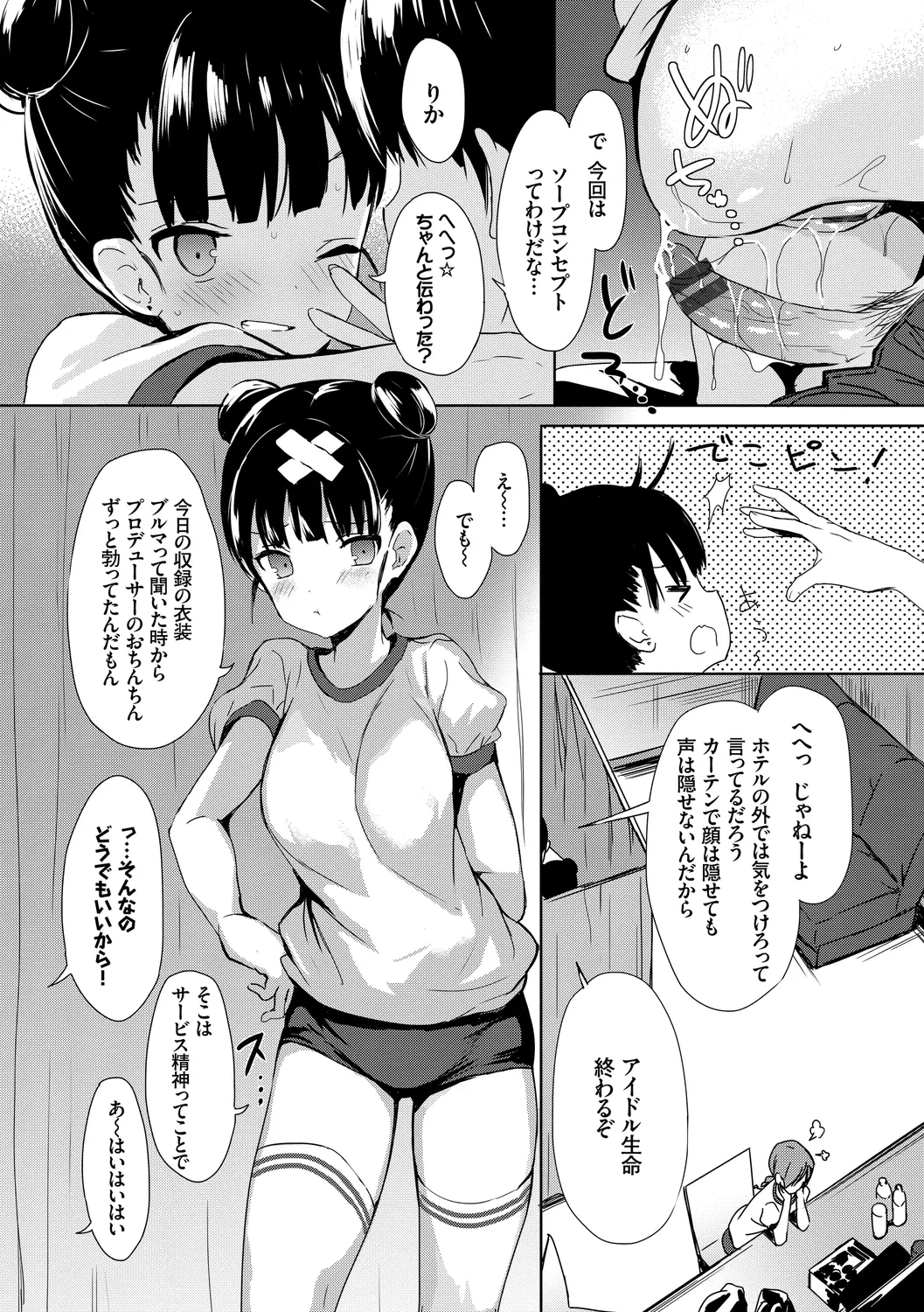 หน้า 8