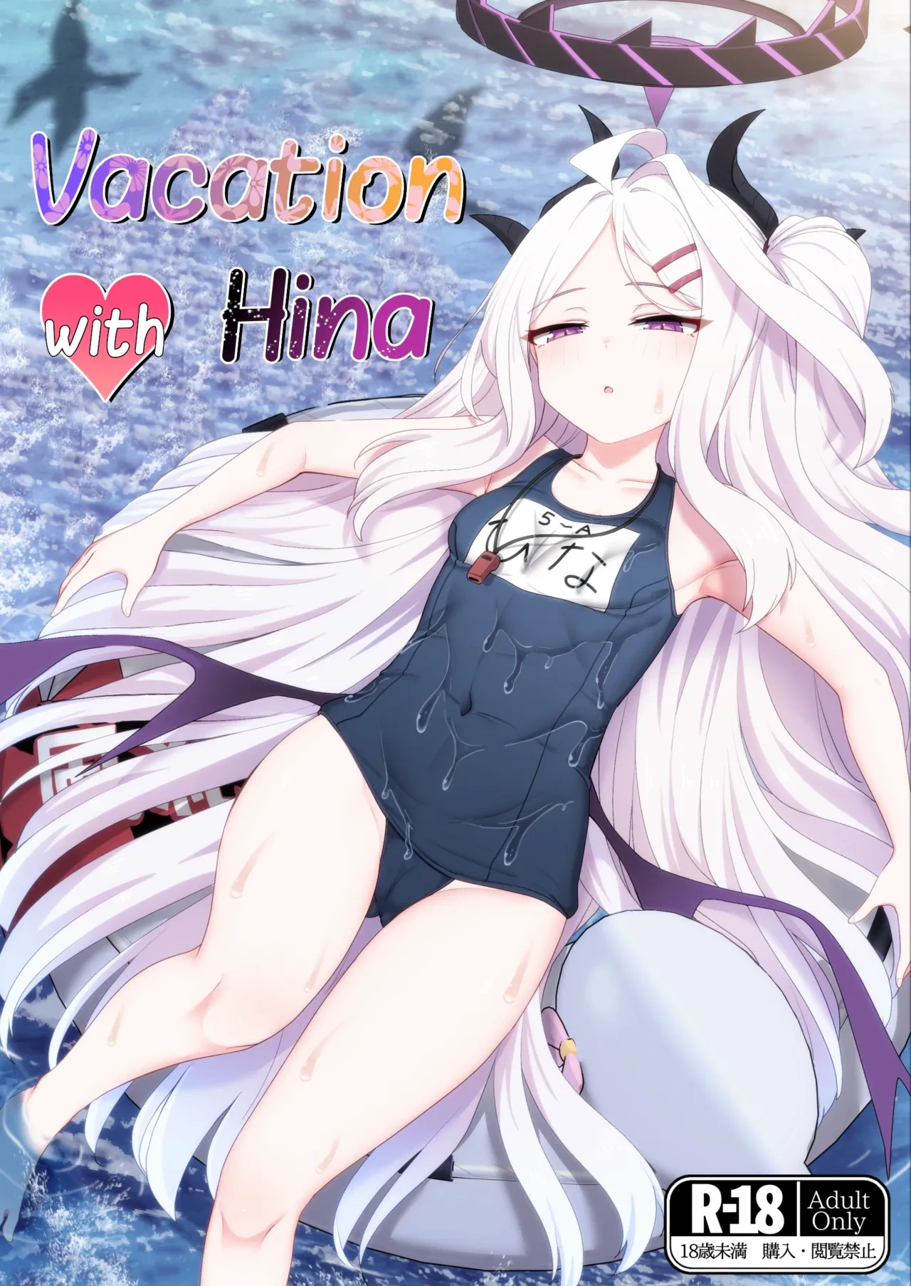 [FM notes (Fumutarou)] Hina to Vacation | Vacation with Hina (Blue Archive) [English] [SDF] [Digital]