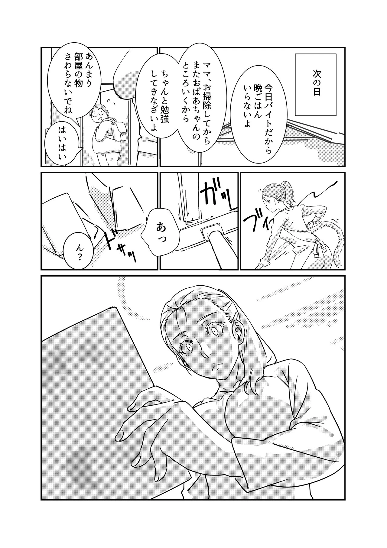 หน้า 8