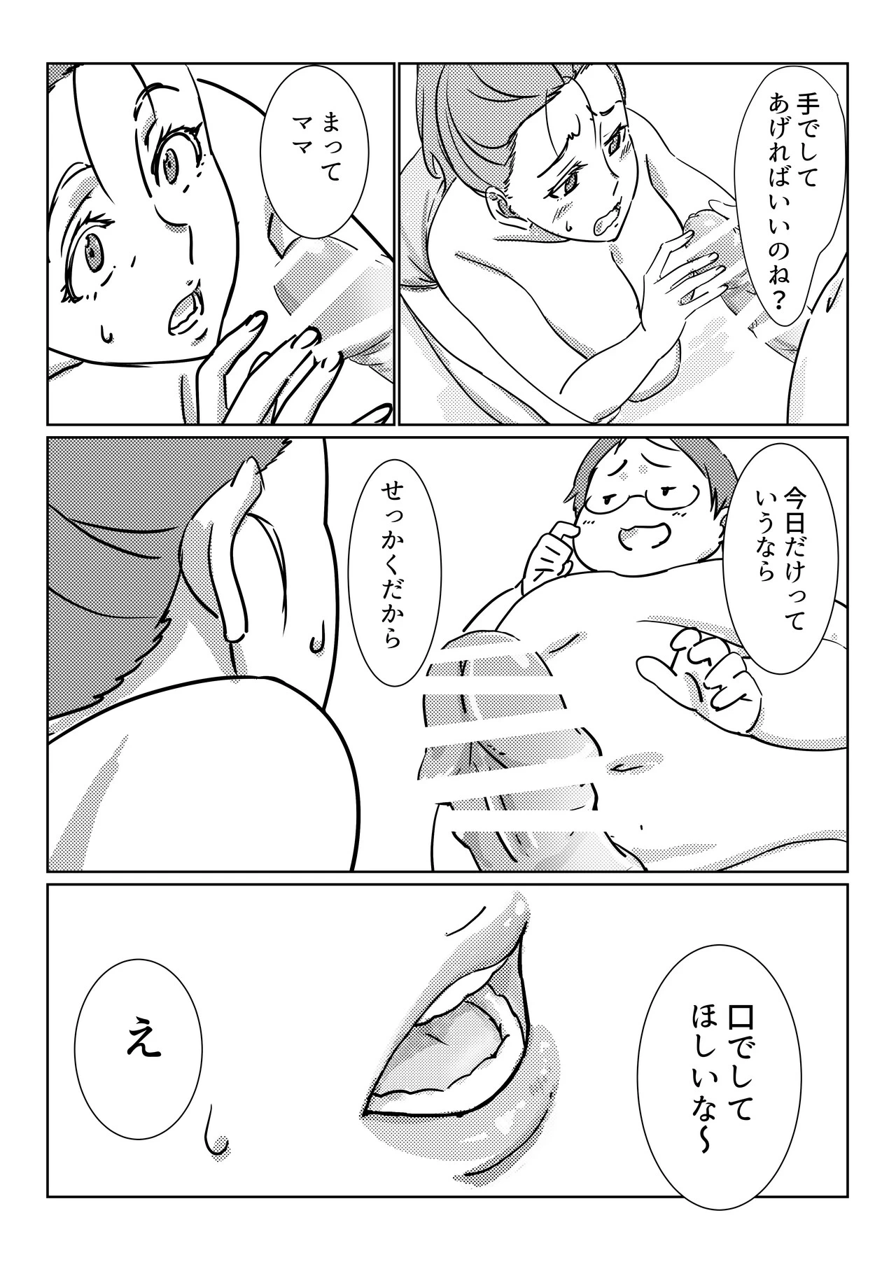 หน้า 23