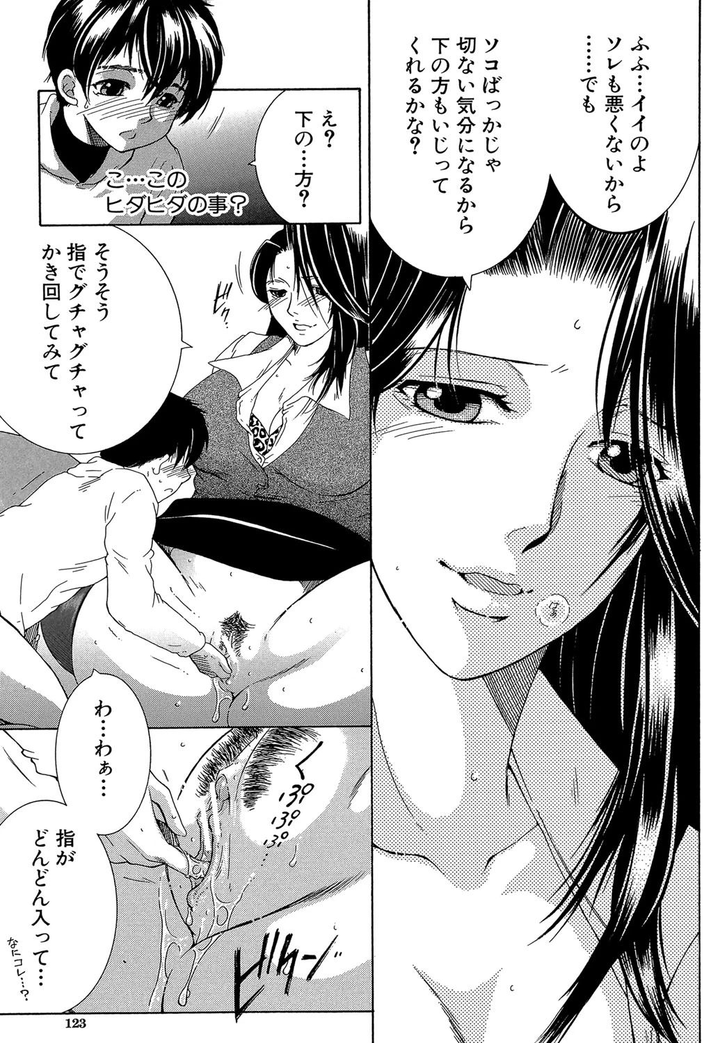 หน้า 122